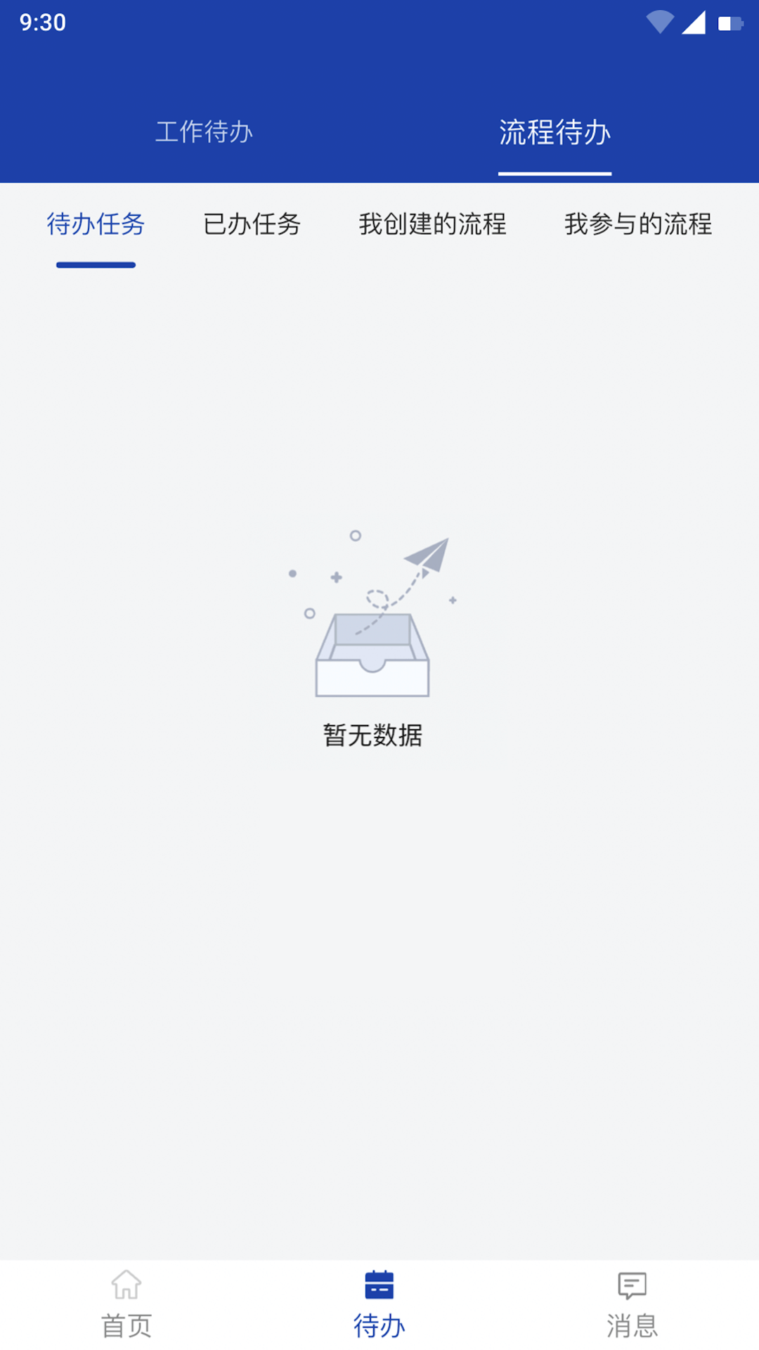 精彩截图-东明CRM2026官方新版