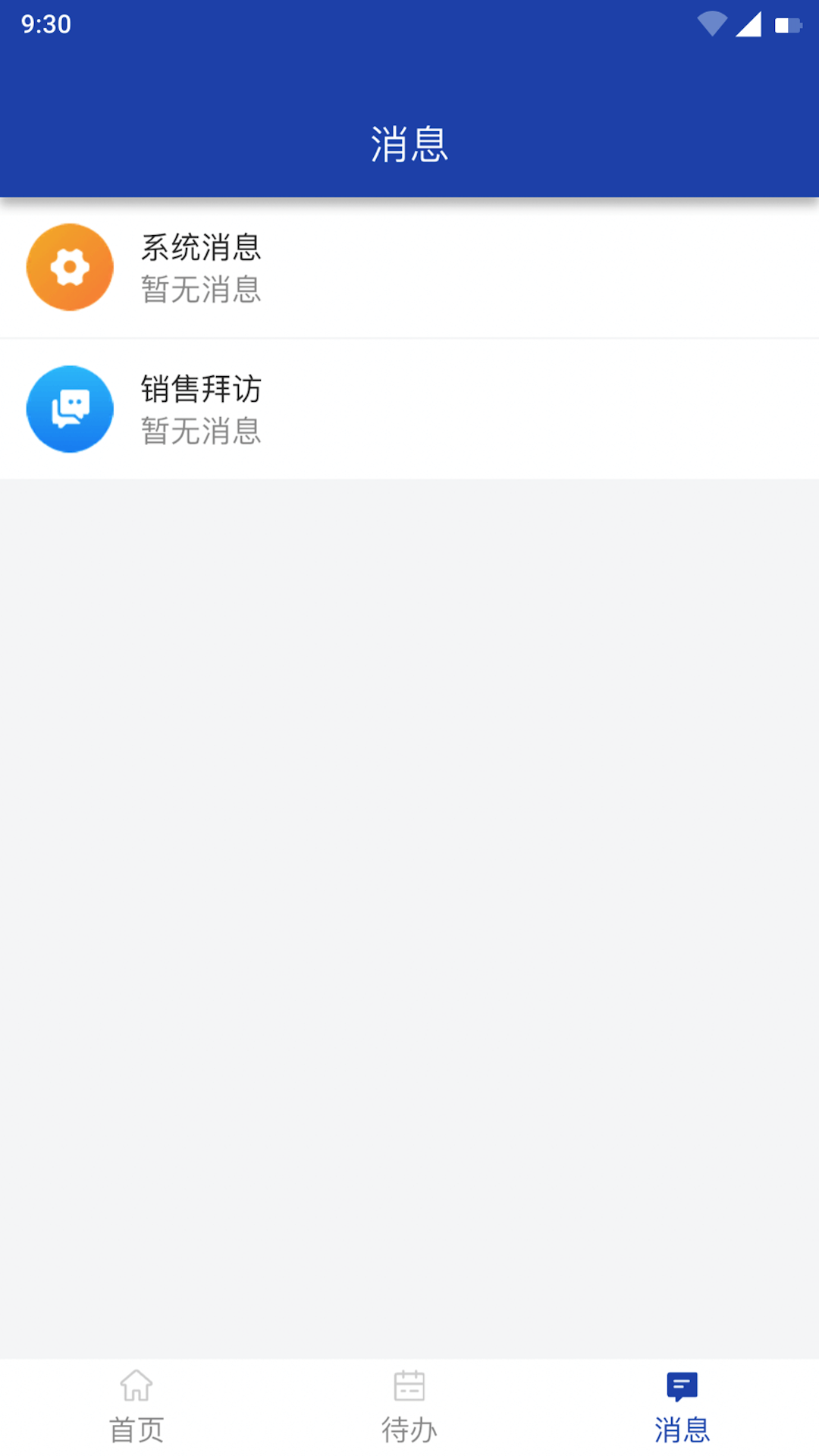 精彩截图-东明CRM2026官方新版