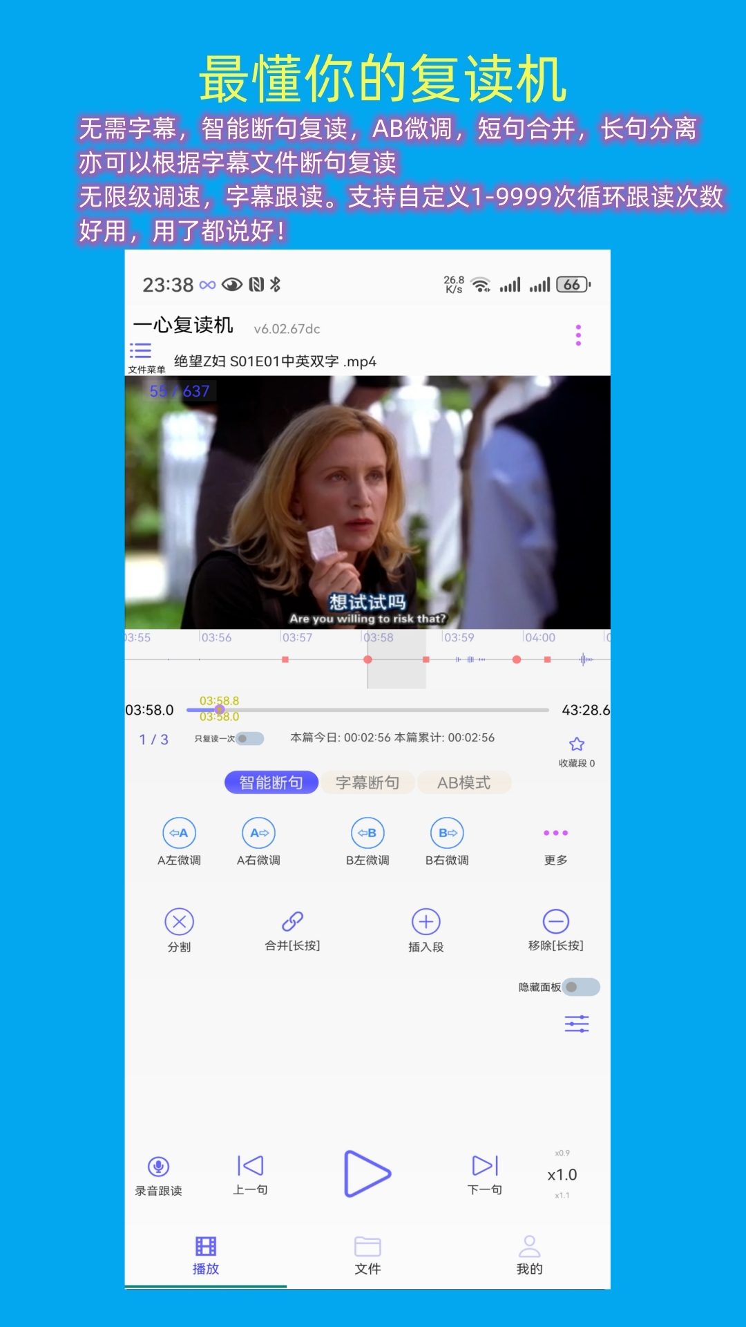 精彩截图-一心复读机2025官方新版
