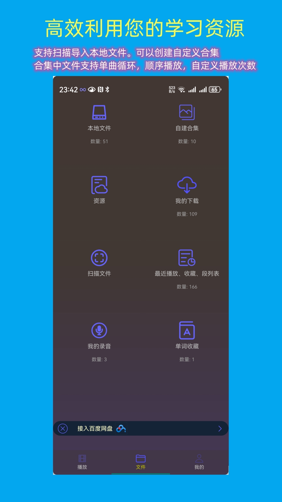 精彩截图-一心复读机2025官方新版