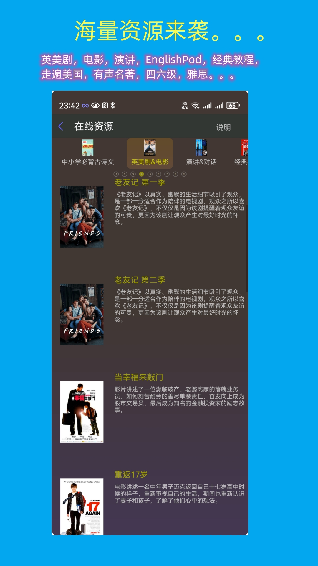 精彩截图-一心复读机2025官方新版