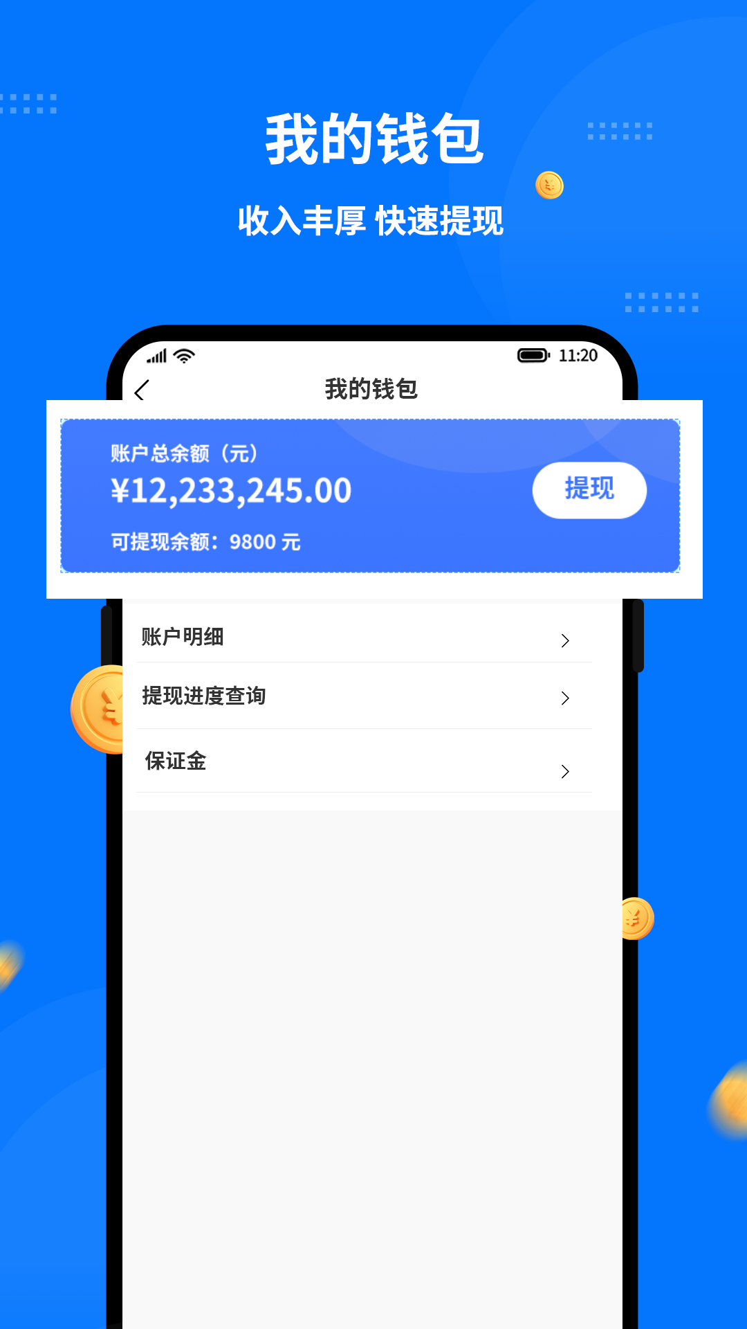 精彩截图-同达快送-骑士版2026官方新版