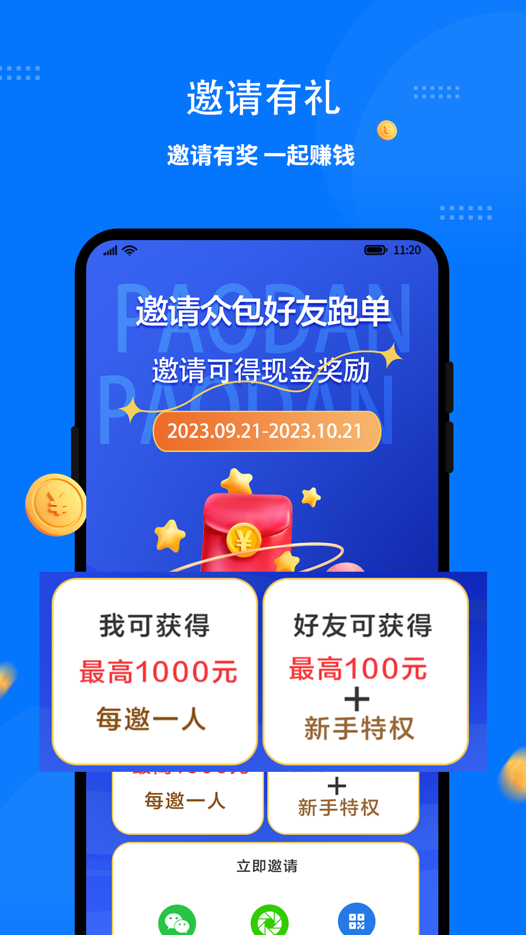 精彩截图-同达快送-骑士版2026官方新版