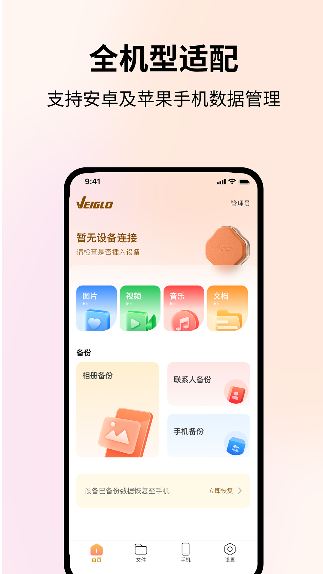 精彩截图-VEIGLO2026官方新版