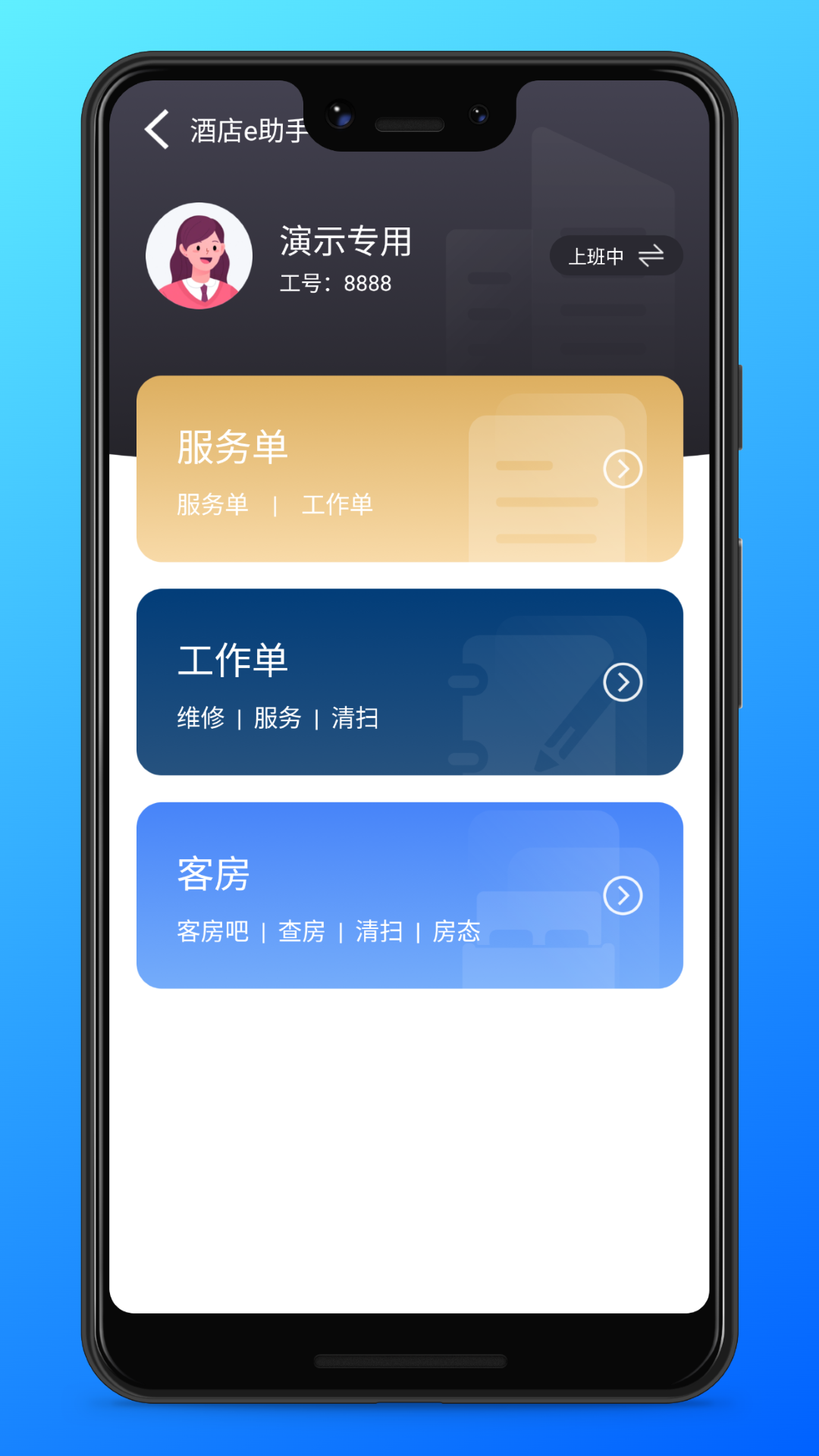 精彩截图-龙云E助手2026官方新版