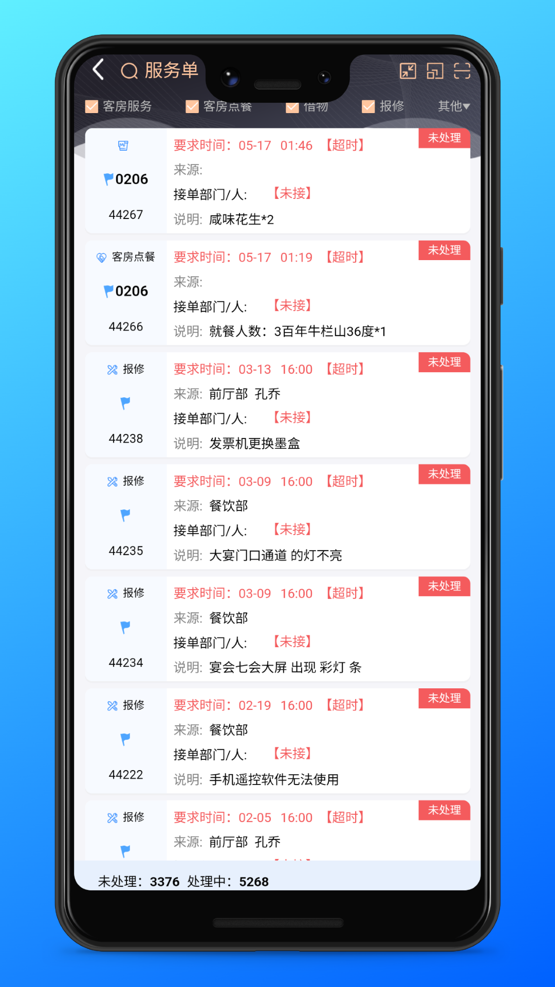 精彩截图-龙云E助手2025官方新版