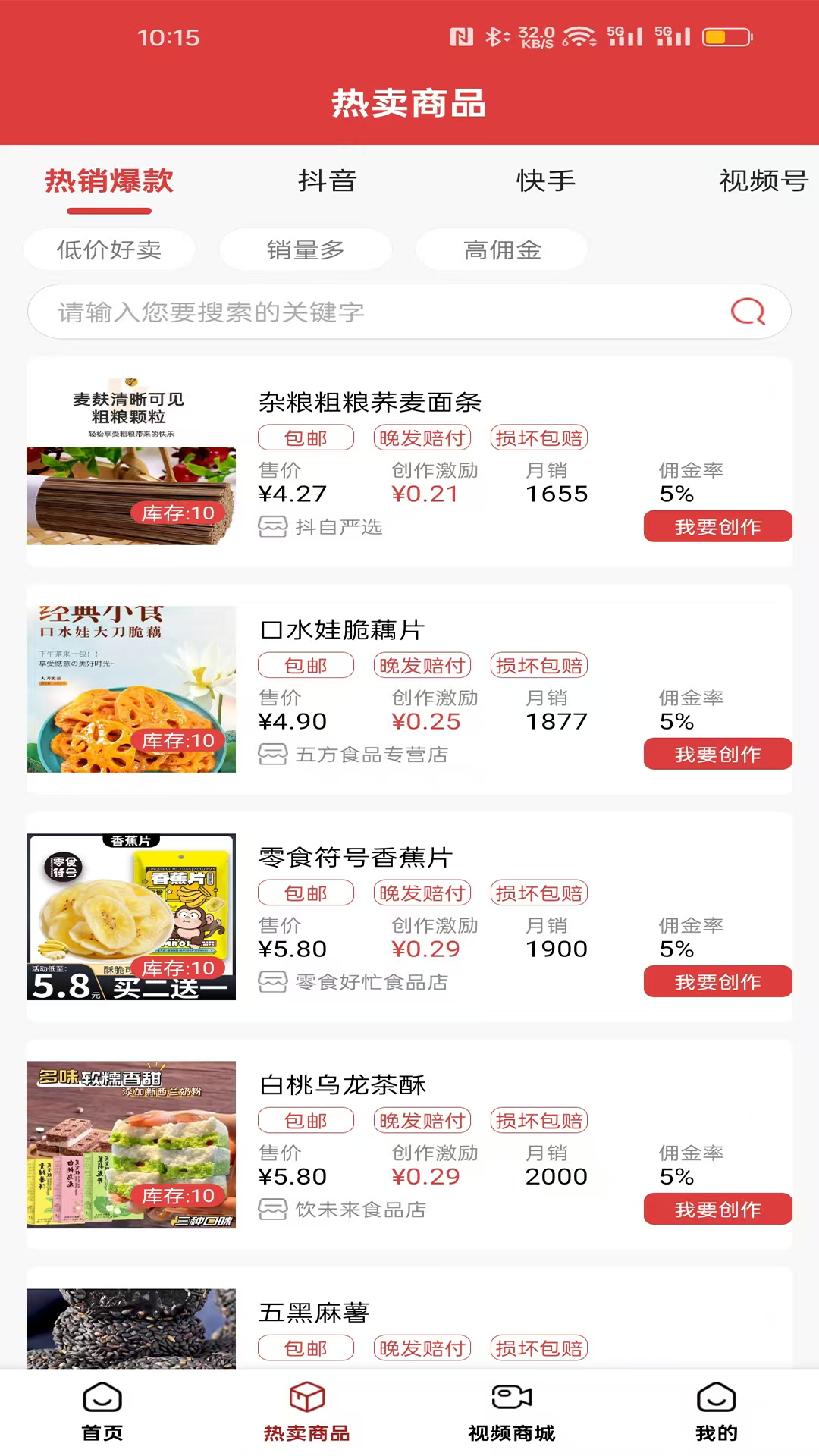 精彩截图-淘视2025官方新版