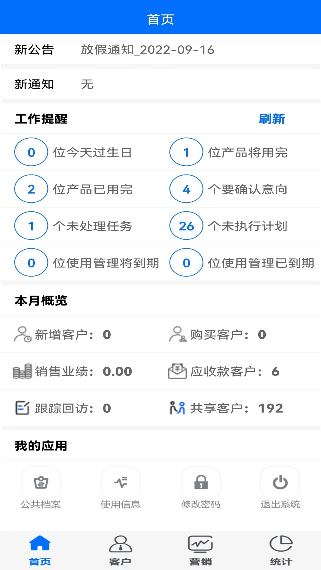 精彩截图-大明汇智2025官方新版