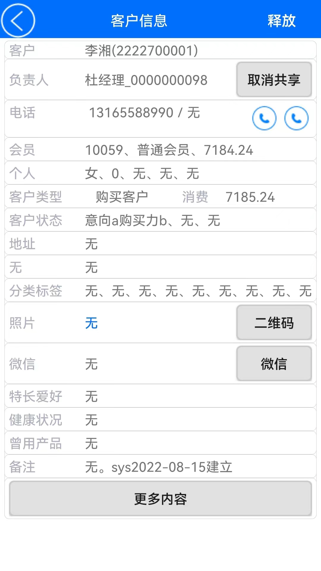 精彩截图-大明汇智2025官方新版