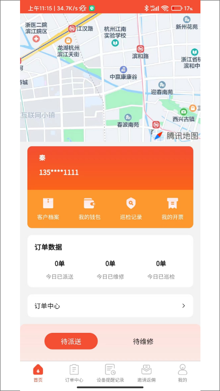精彩截图-中厨宝商家端2026官方新版