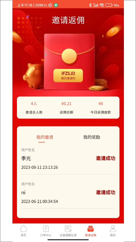 精彩截图-中厨宝商家端2026官方新版