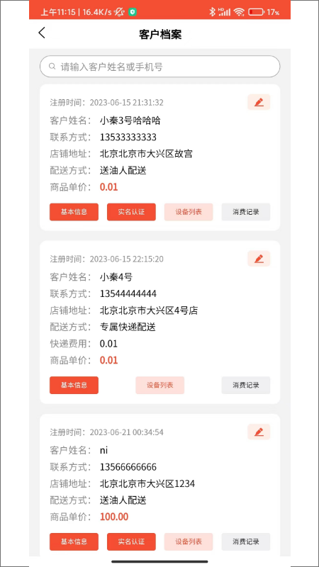 精彩截图-中厨宝商家端2026官方新版