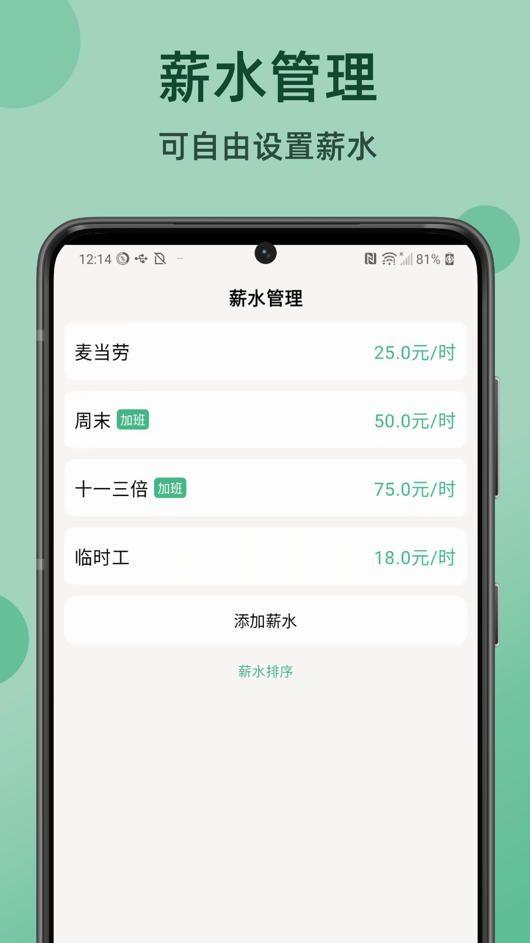 精彩截图-极简记工时2026官方新版