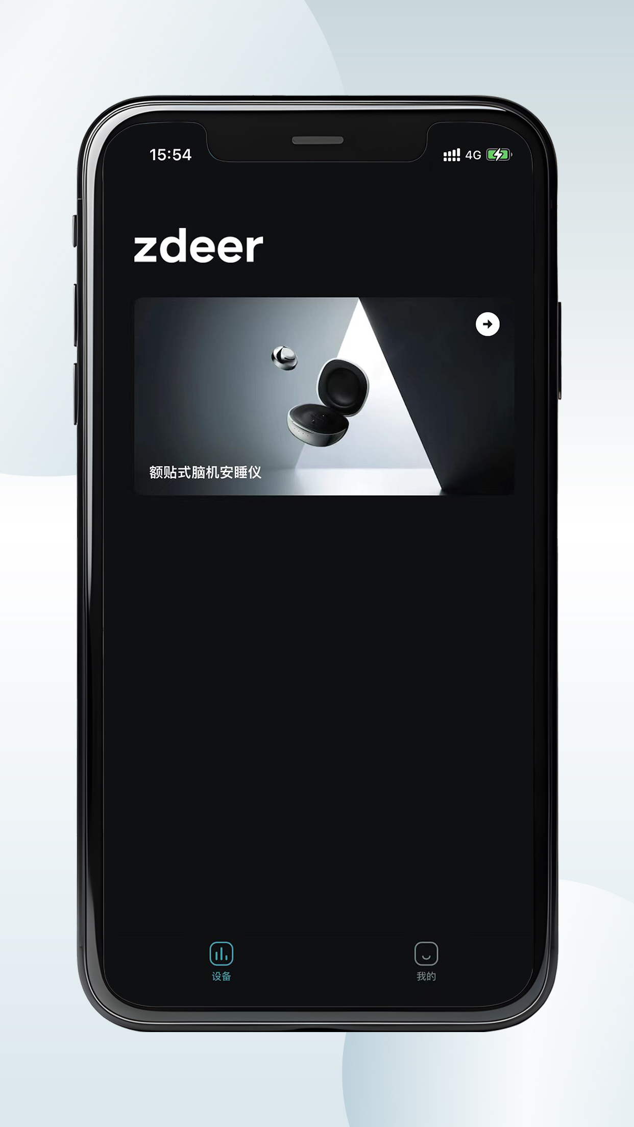 精彩截图-左点睡眠2026官方新版