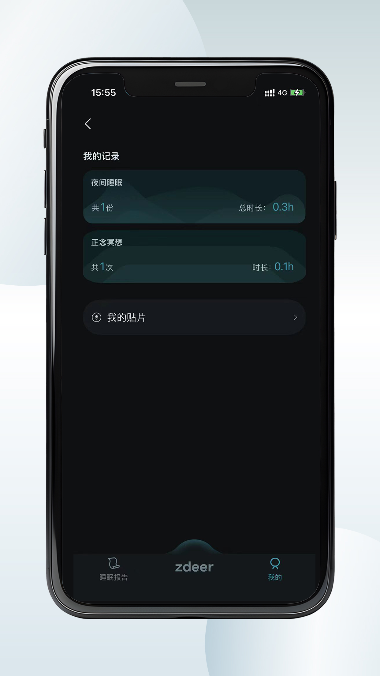 精彩截图-左点睡眠2026官方新版