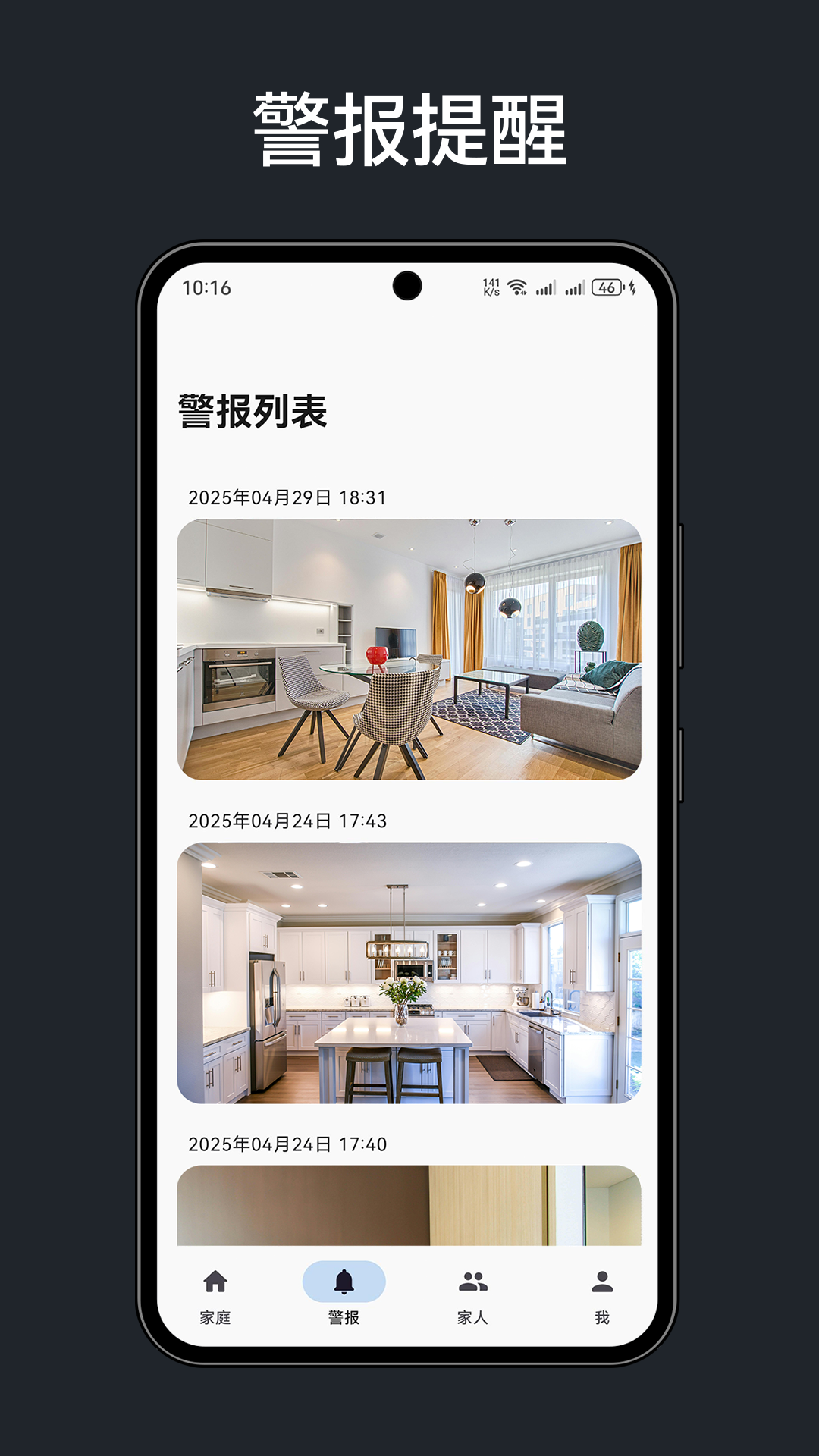 精彩截图-星瞳家庭2026官方新版