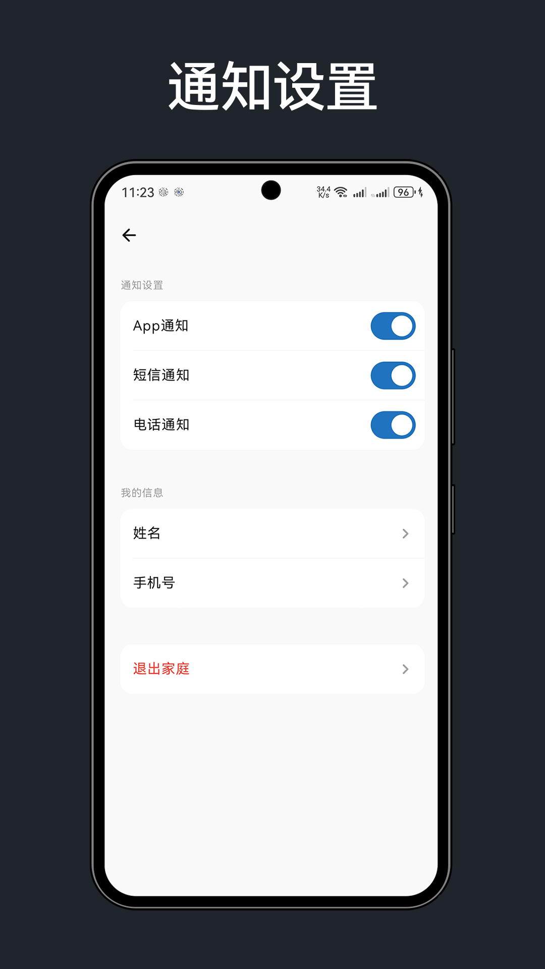 精彩截图-星瞳家庭2026官方新版