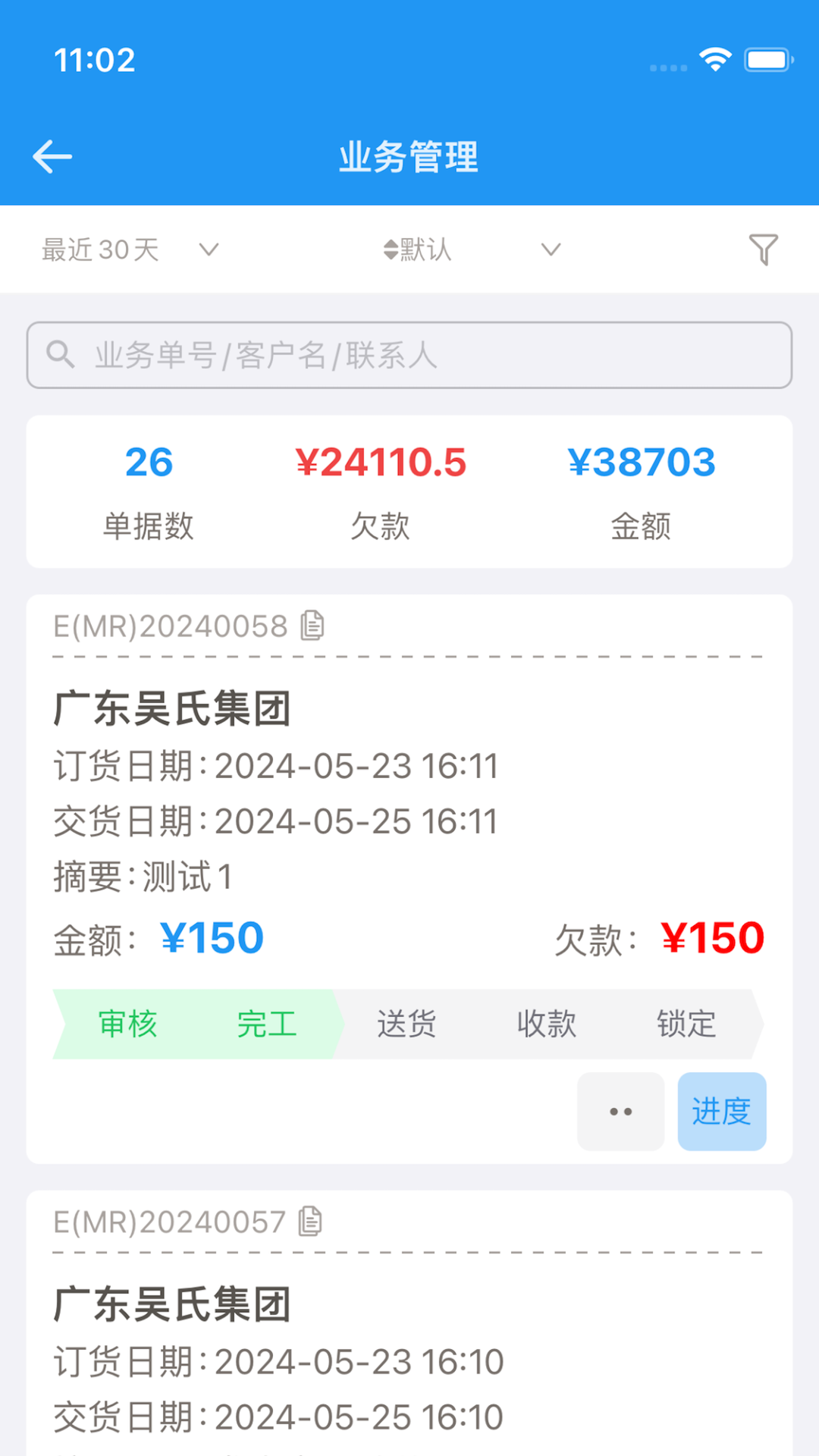 精彩截图-标广易2026官方新版