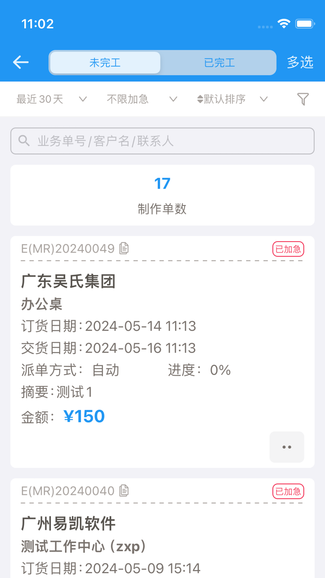 标广易 截图 5