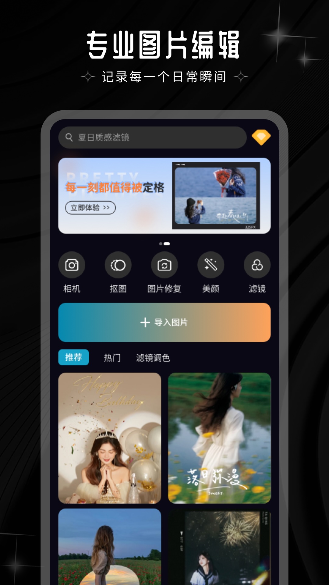 精彩截图-PS图片修图2025官方新版