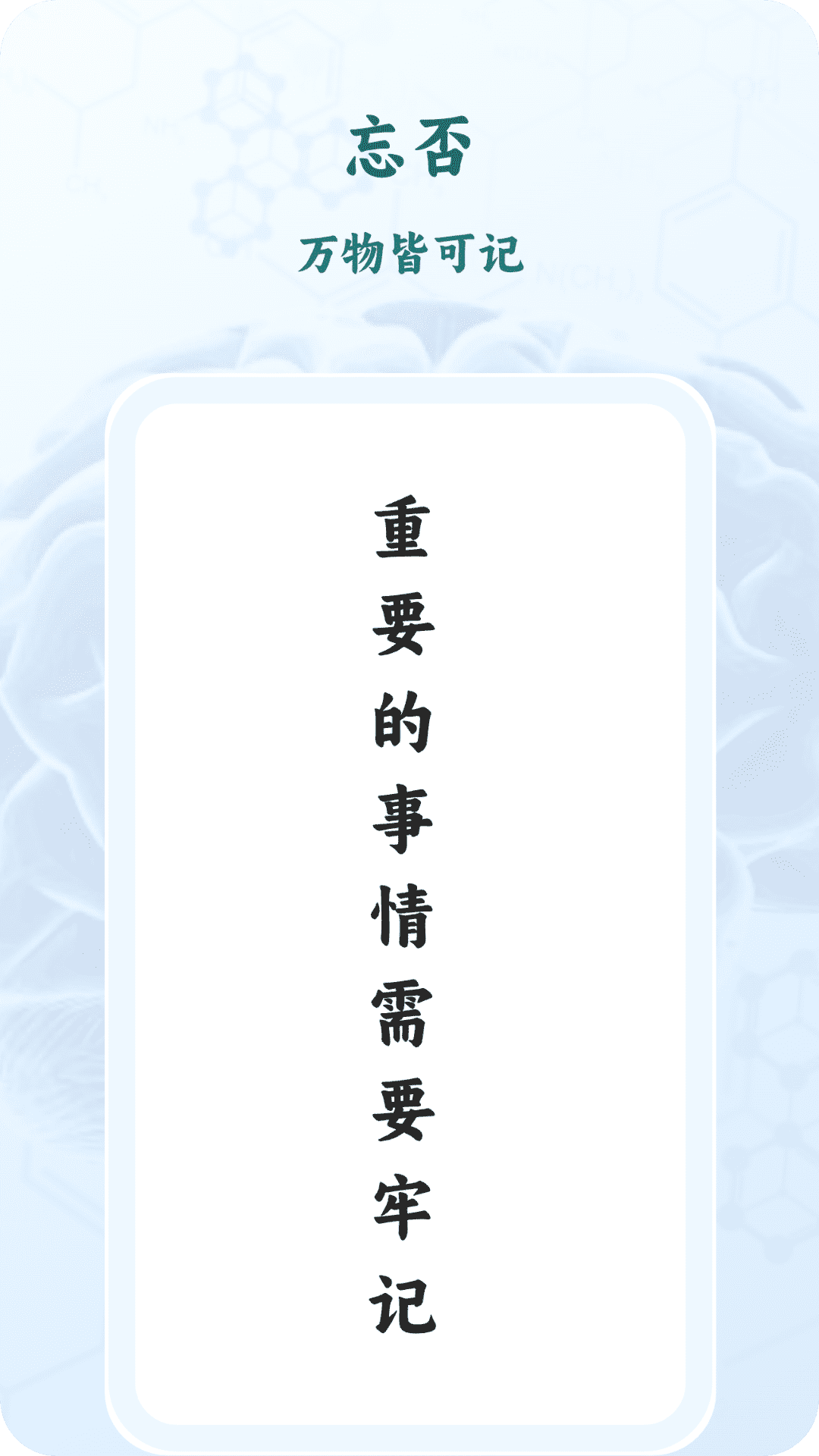 精彩截图-忘否2026官方新版