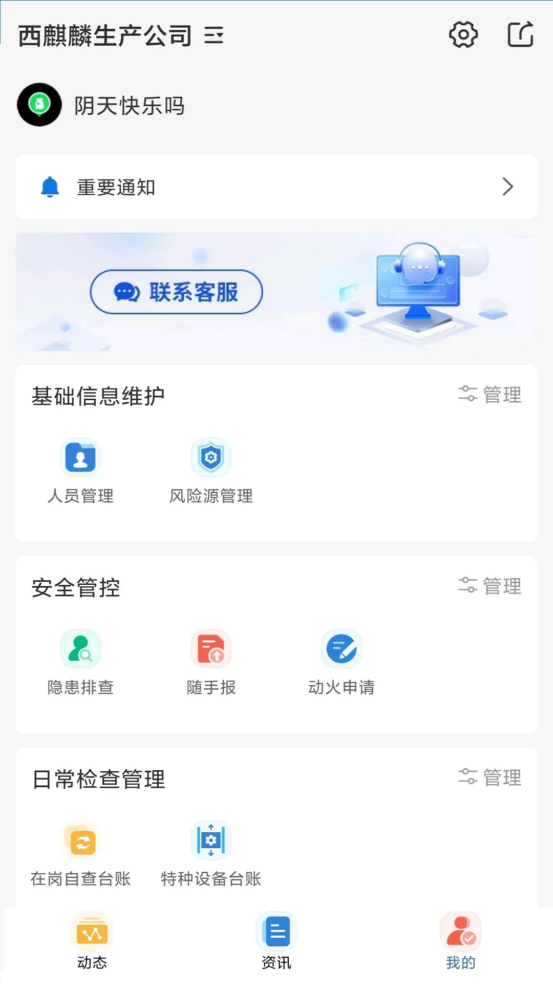 精彩截图-真查保2026官方新版