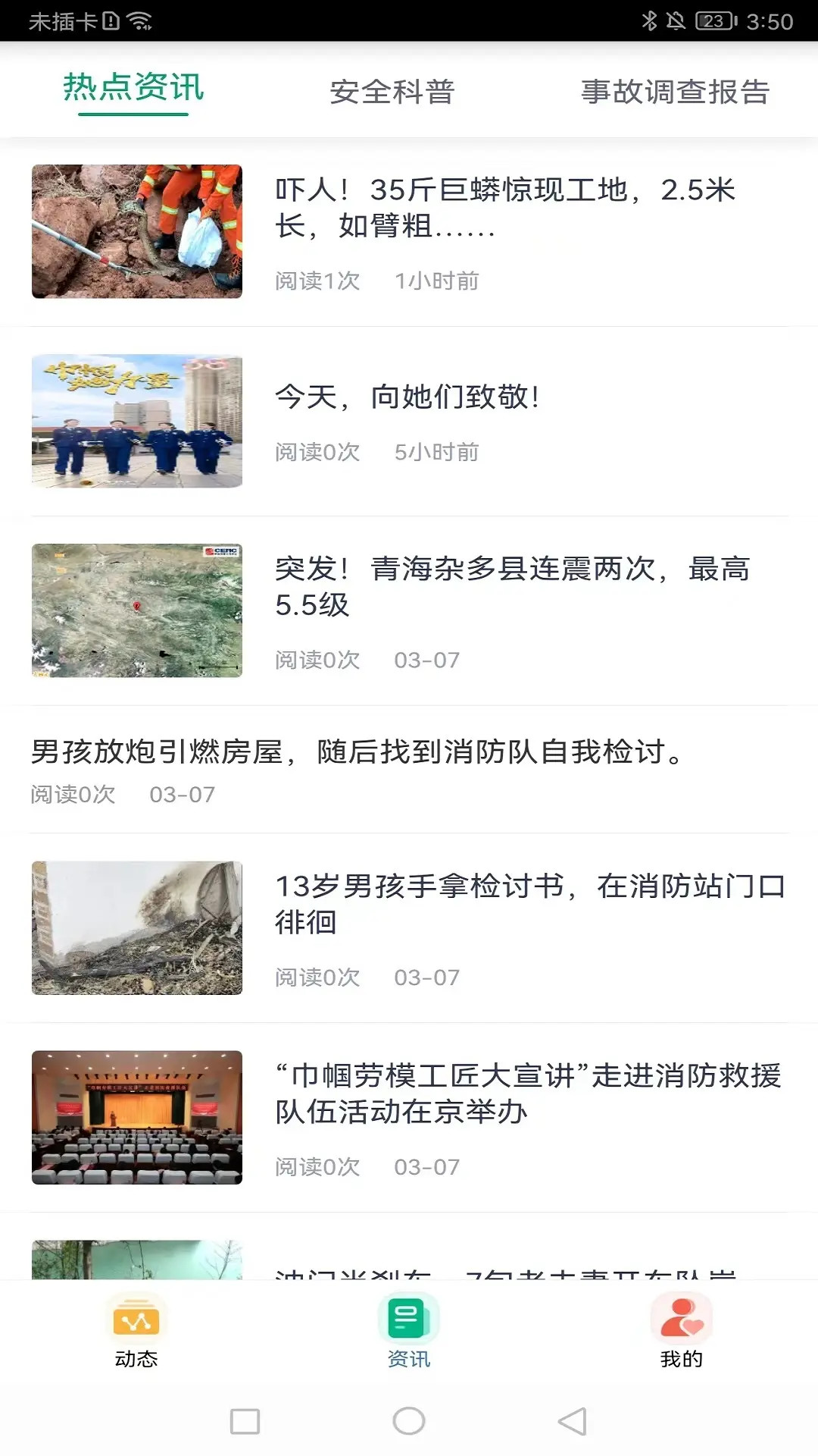 精彩截图-真查保2026官方新版
