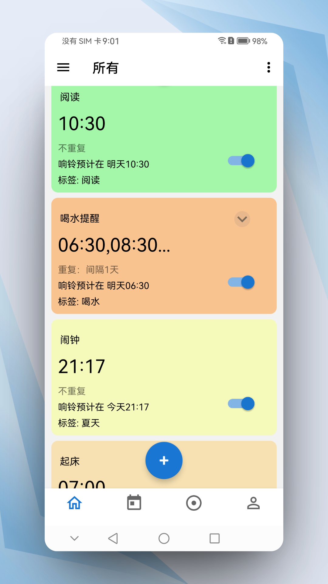 精彩截图-晨星闹钟2025官方新版
