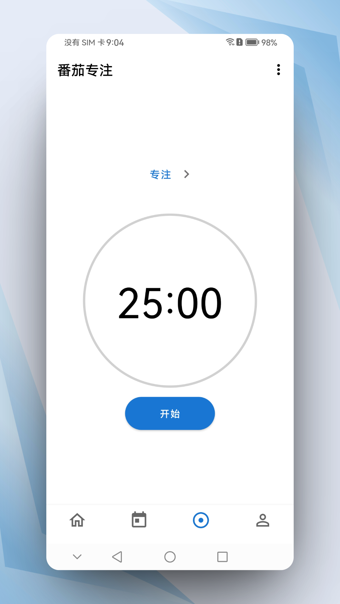 精彩截图-晨星闹钟2025官方新版