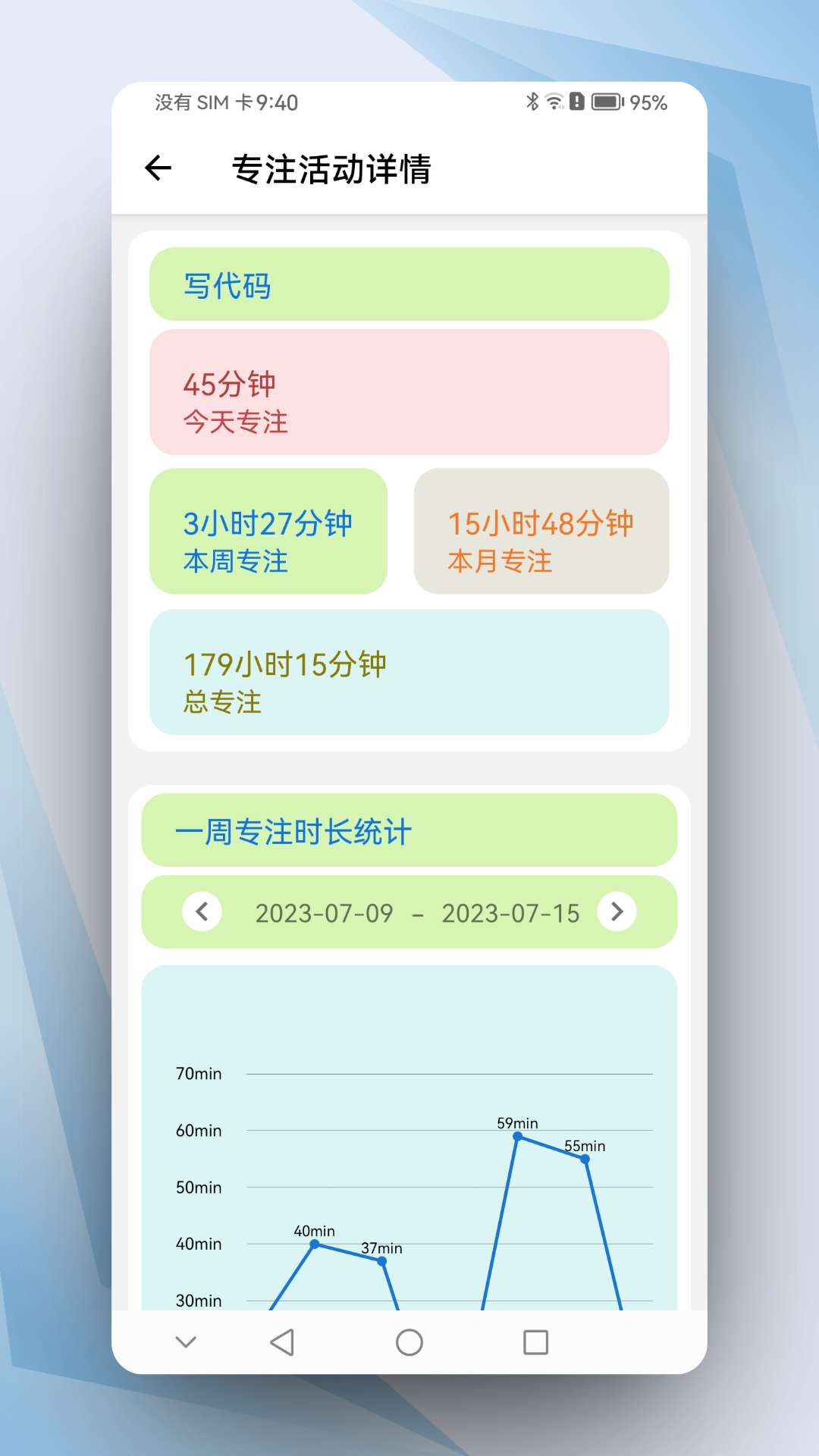 精彩截图-晨星闹钟2025官方新版