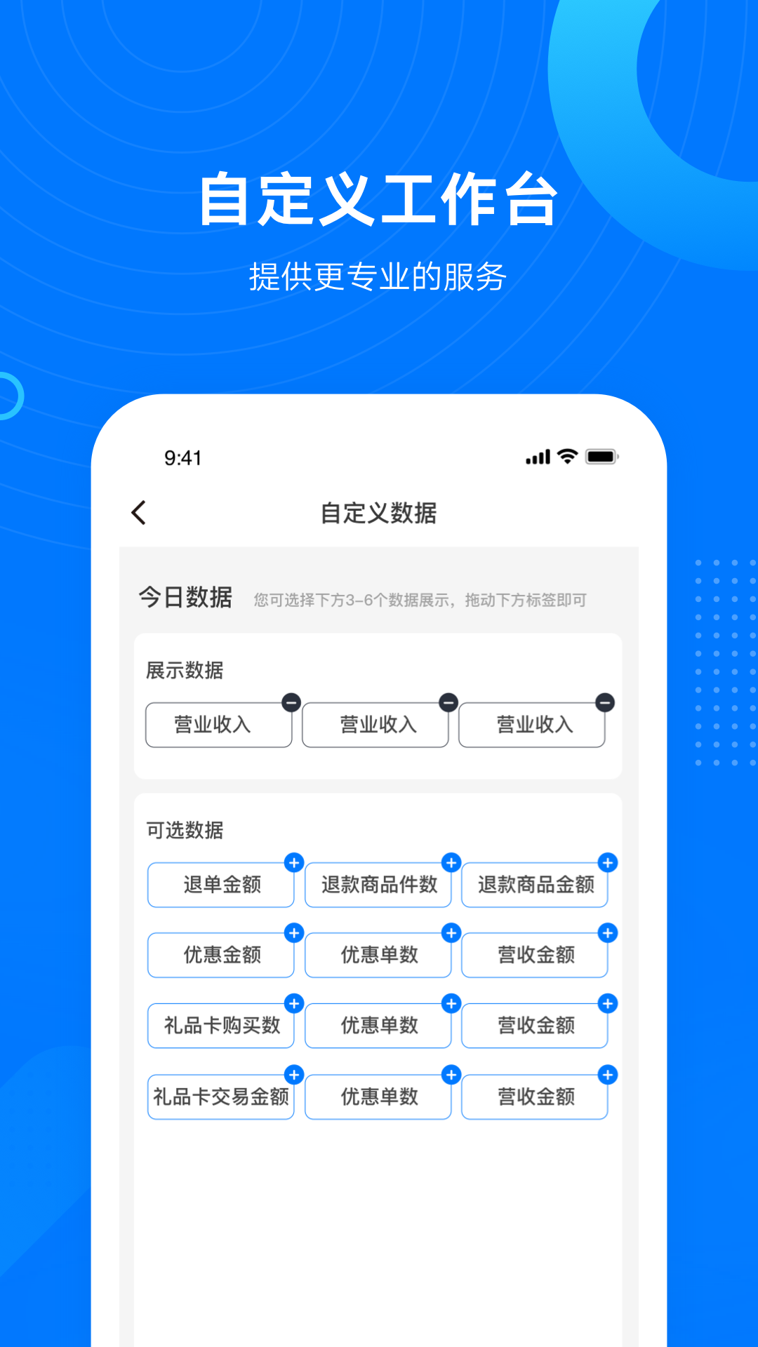 精彩截图-老板通2025官方新版