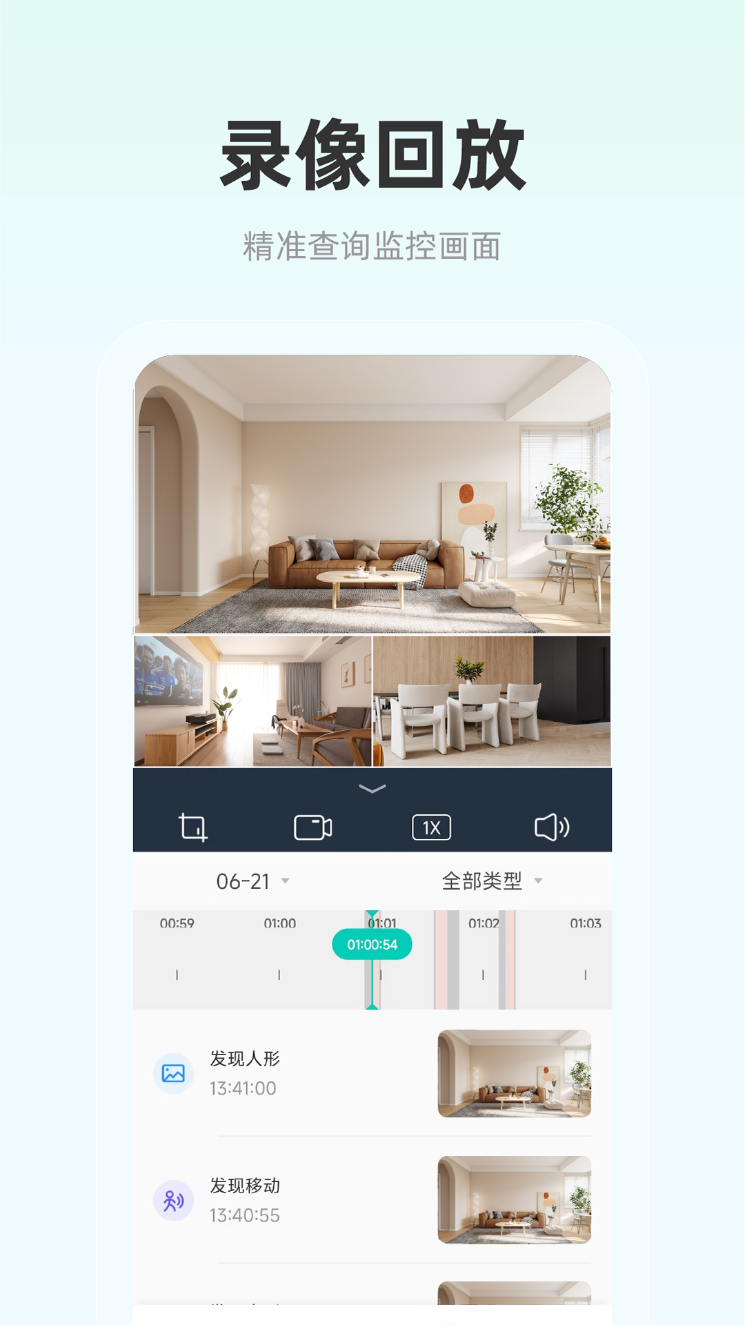 影腾智联 截图 1