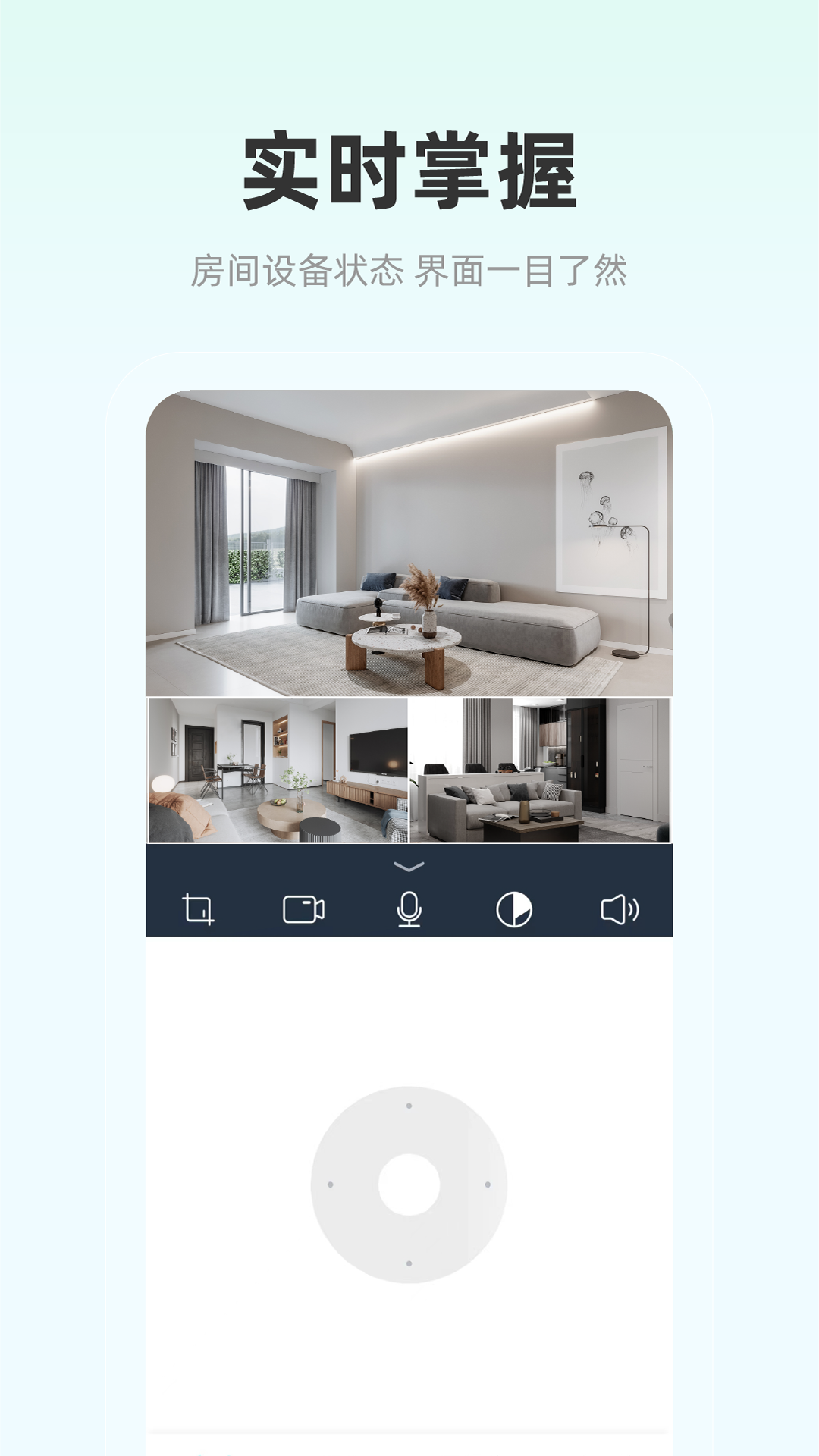 精彩截图-影腾智联2026官方新版