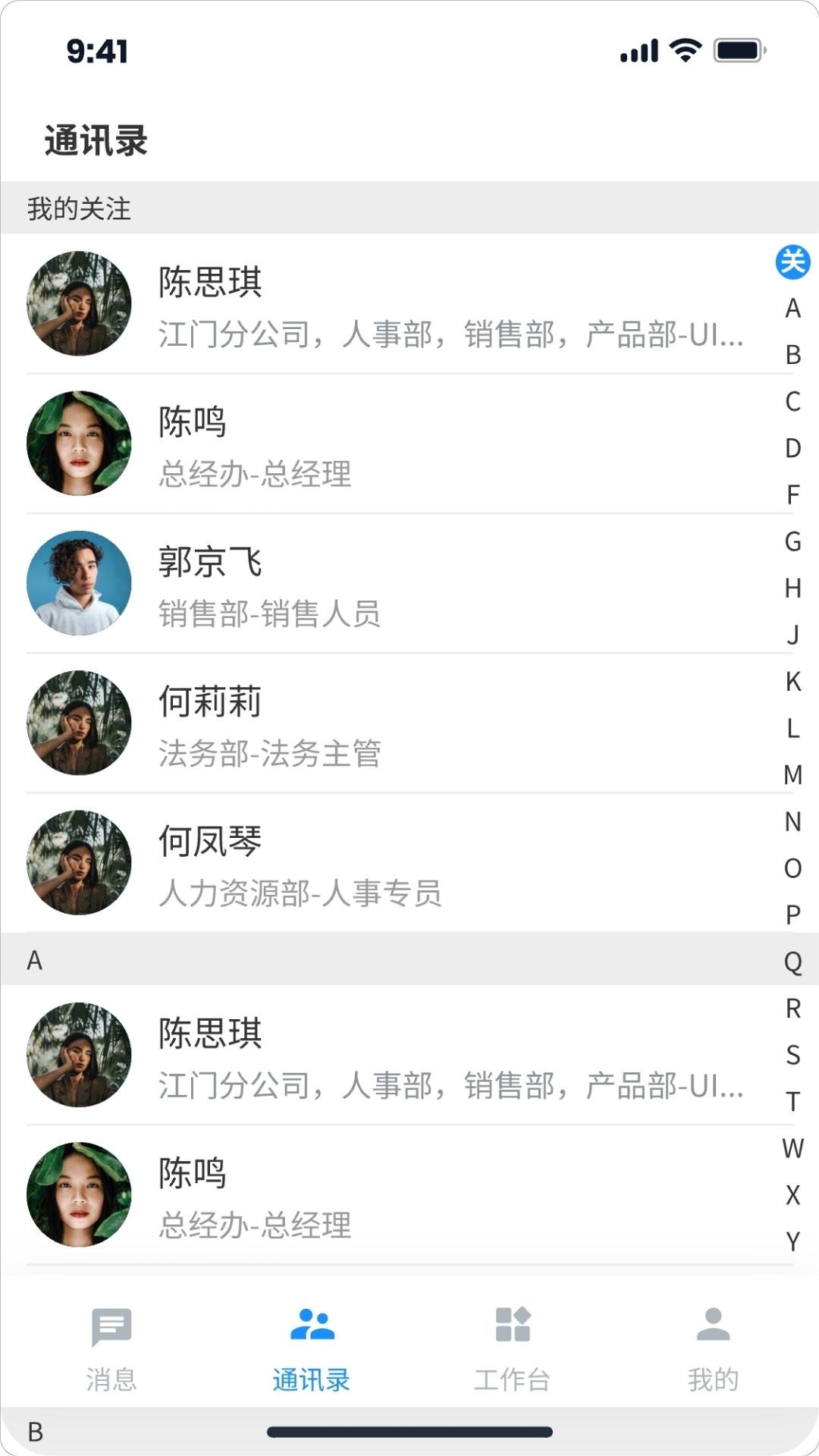 精彩截图-云拓IM2025官方新版