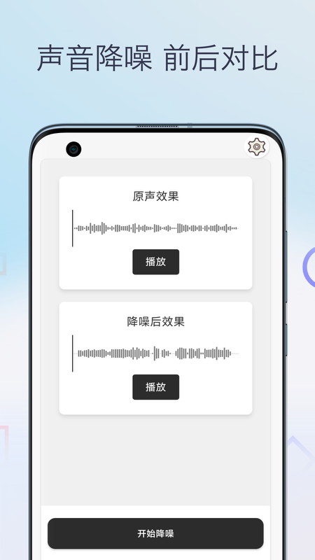 精彩截图-声音降噪音频剪辑2026官方新版