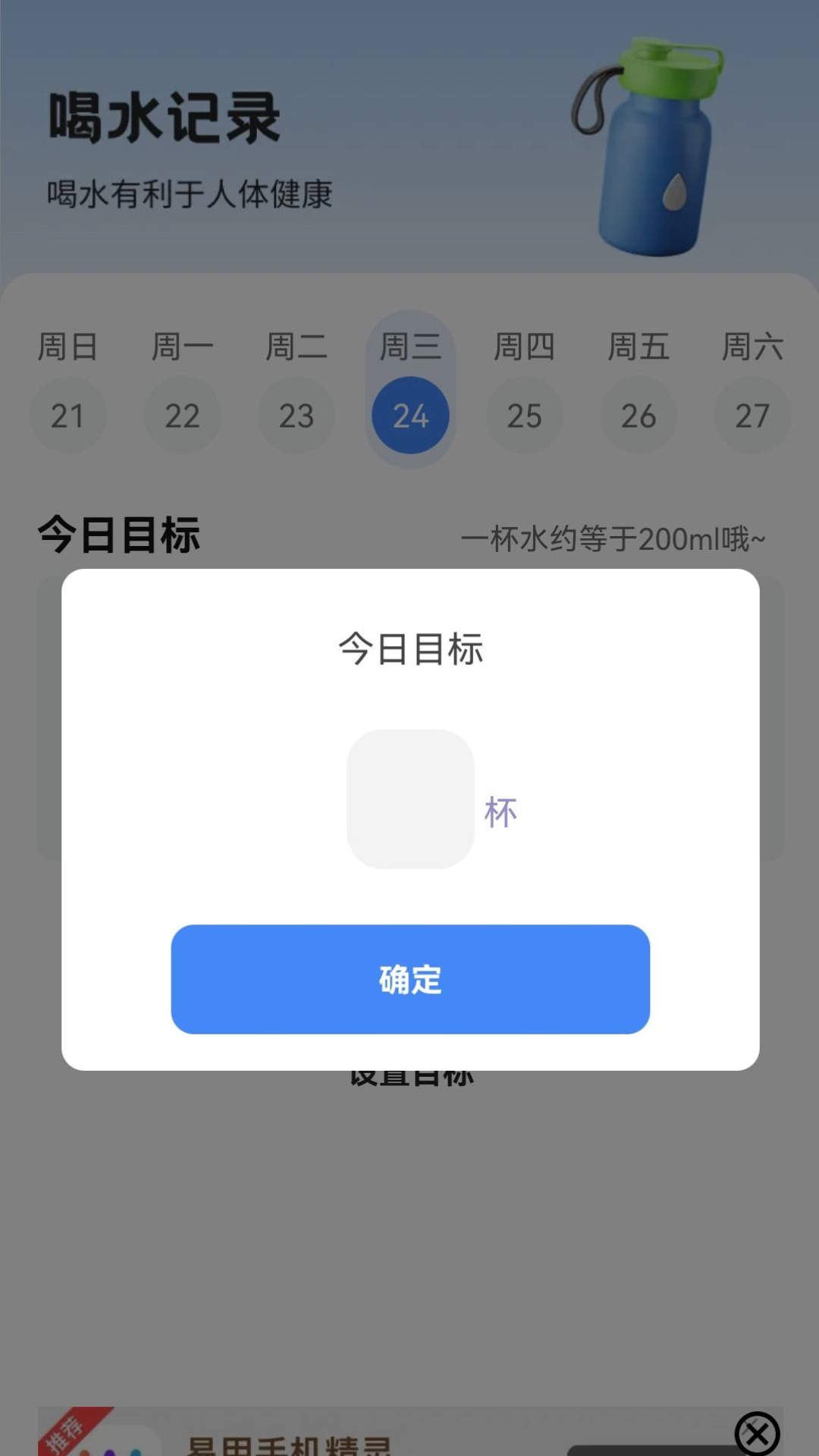 精彩截图-血糖智能监控2025官方新版