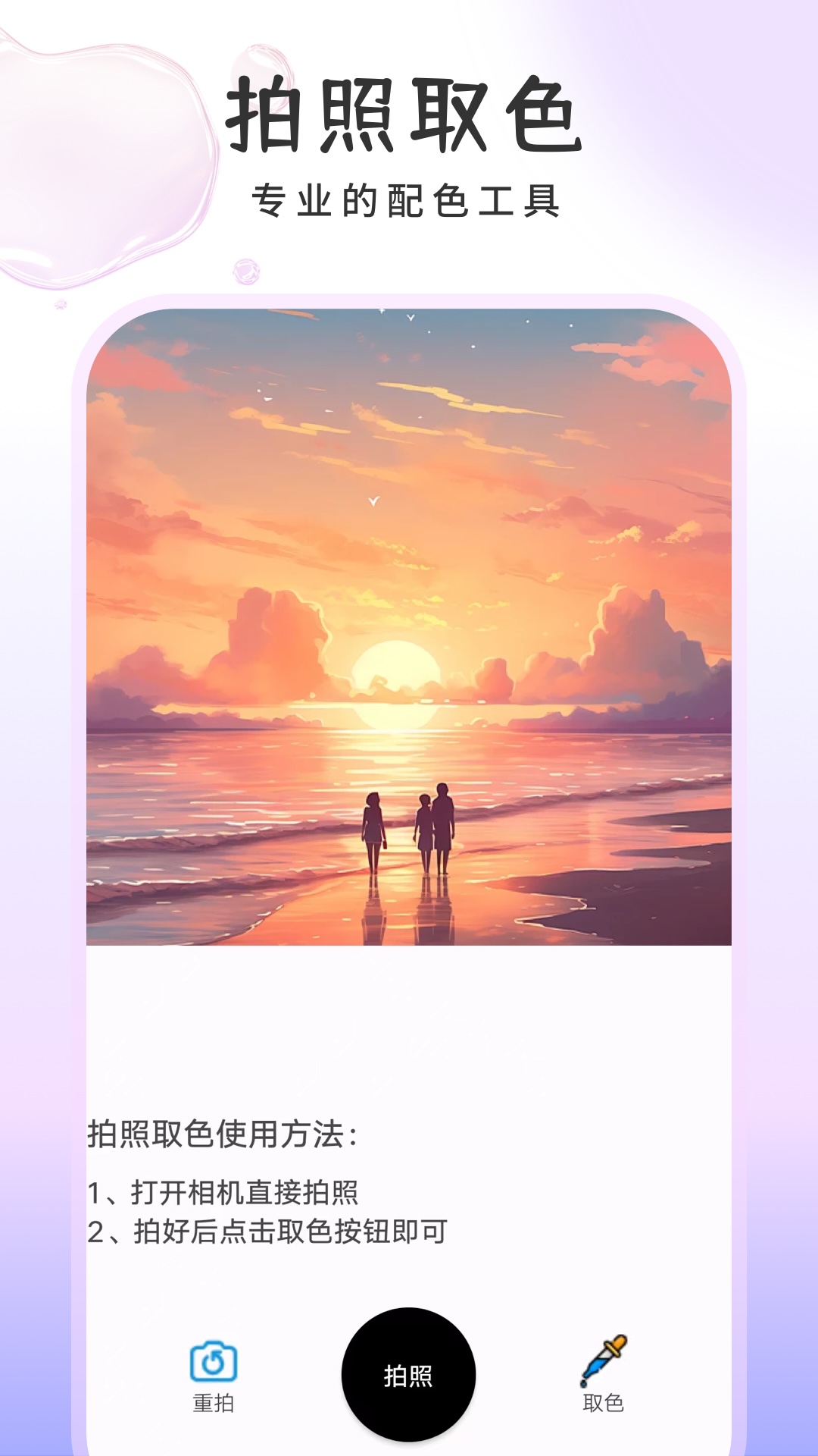 精彩截图-采色卡2025官方新版