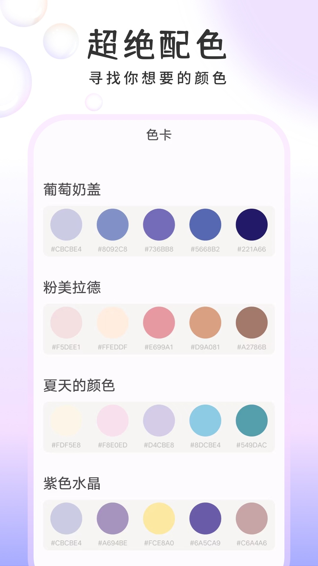 精彩截图-采色卡2025官方新版