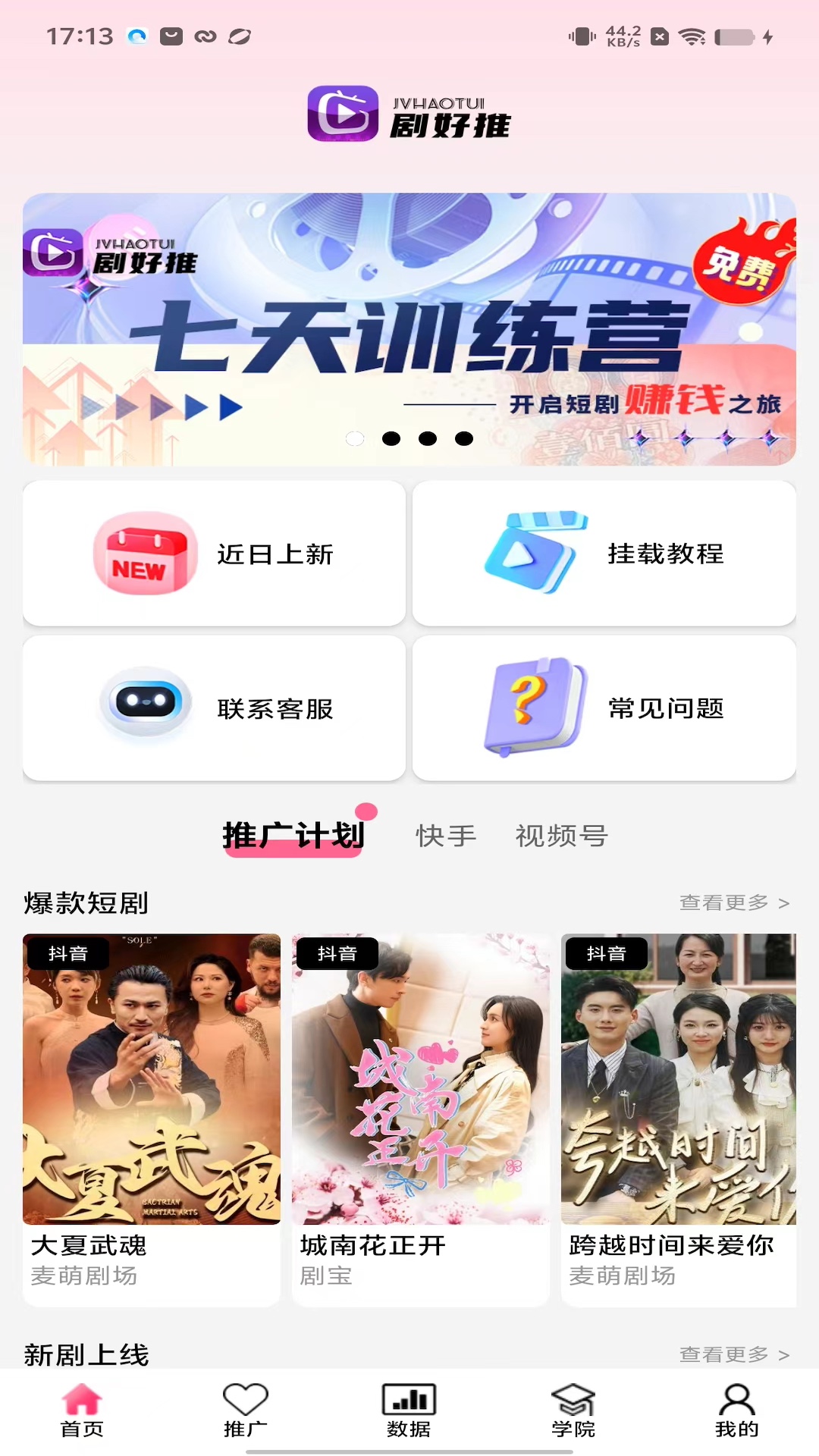 精彩截图-剧好推2025官方新版