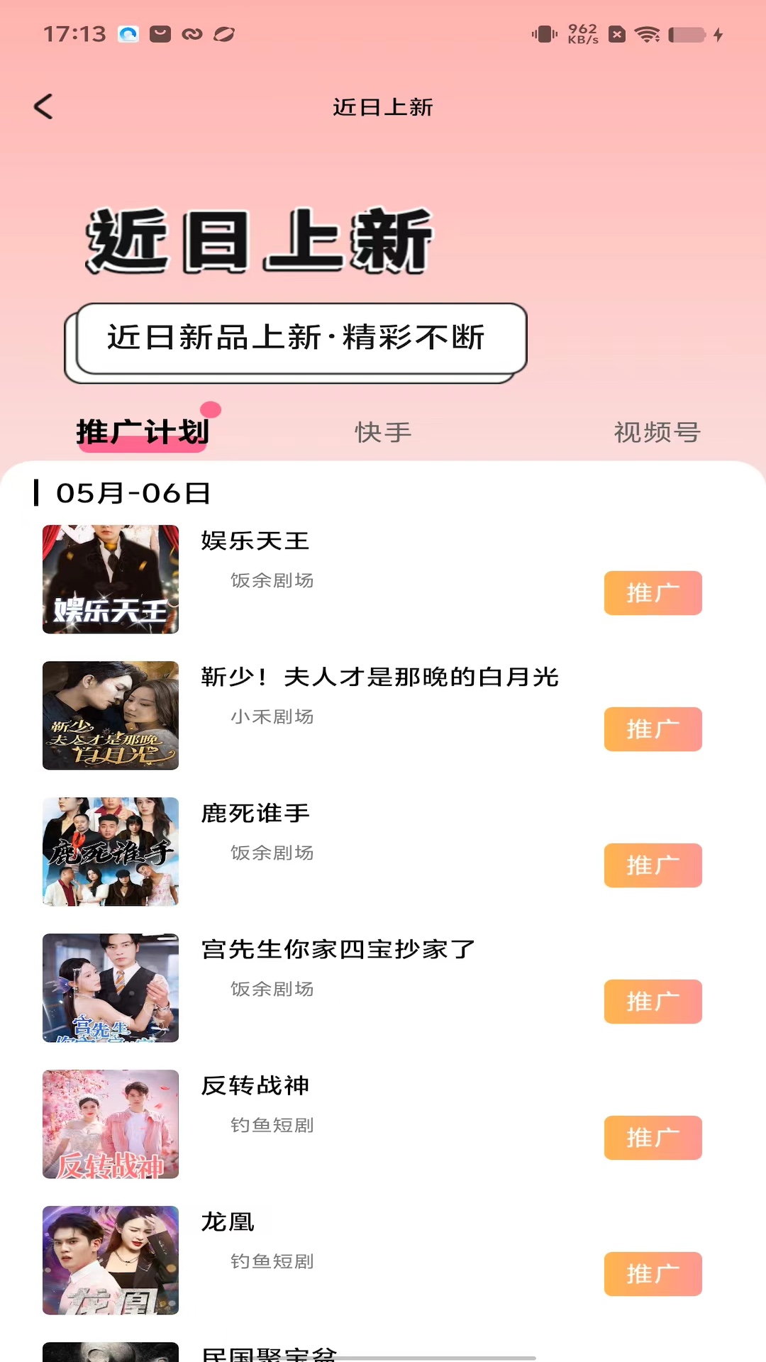 精彩截图-剧好推2025官方新版