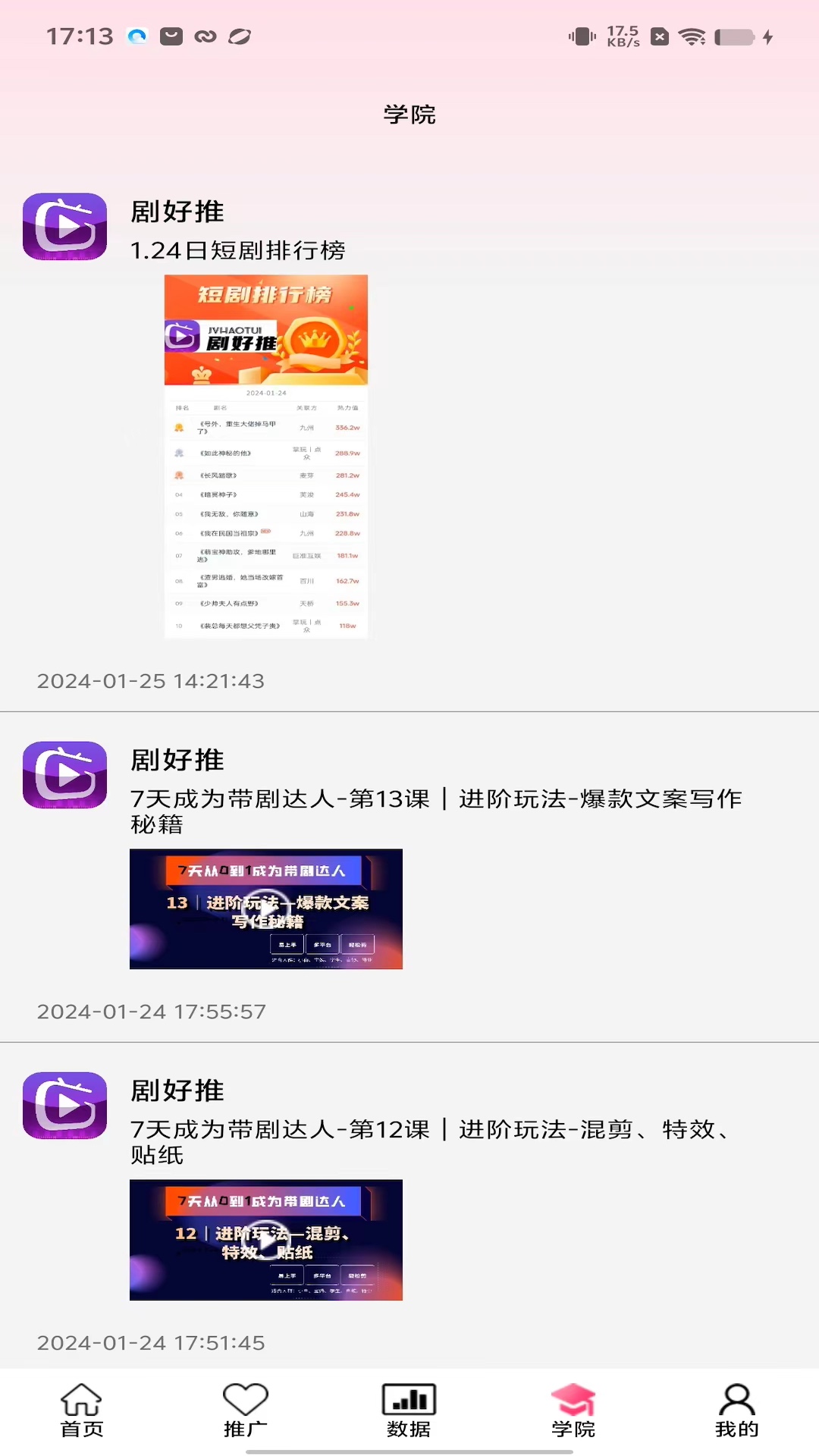 精彩截图-剧好推2025官方新版