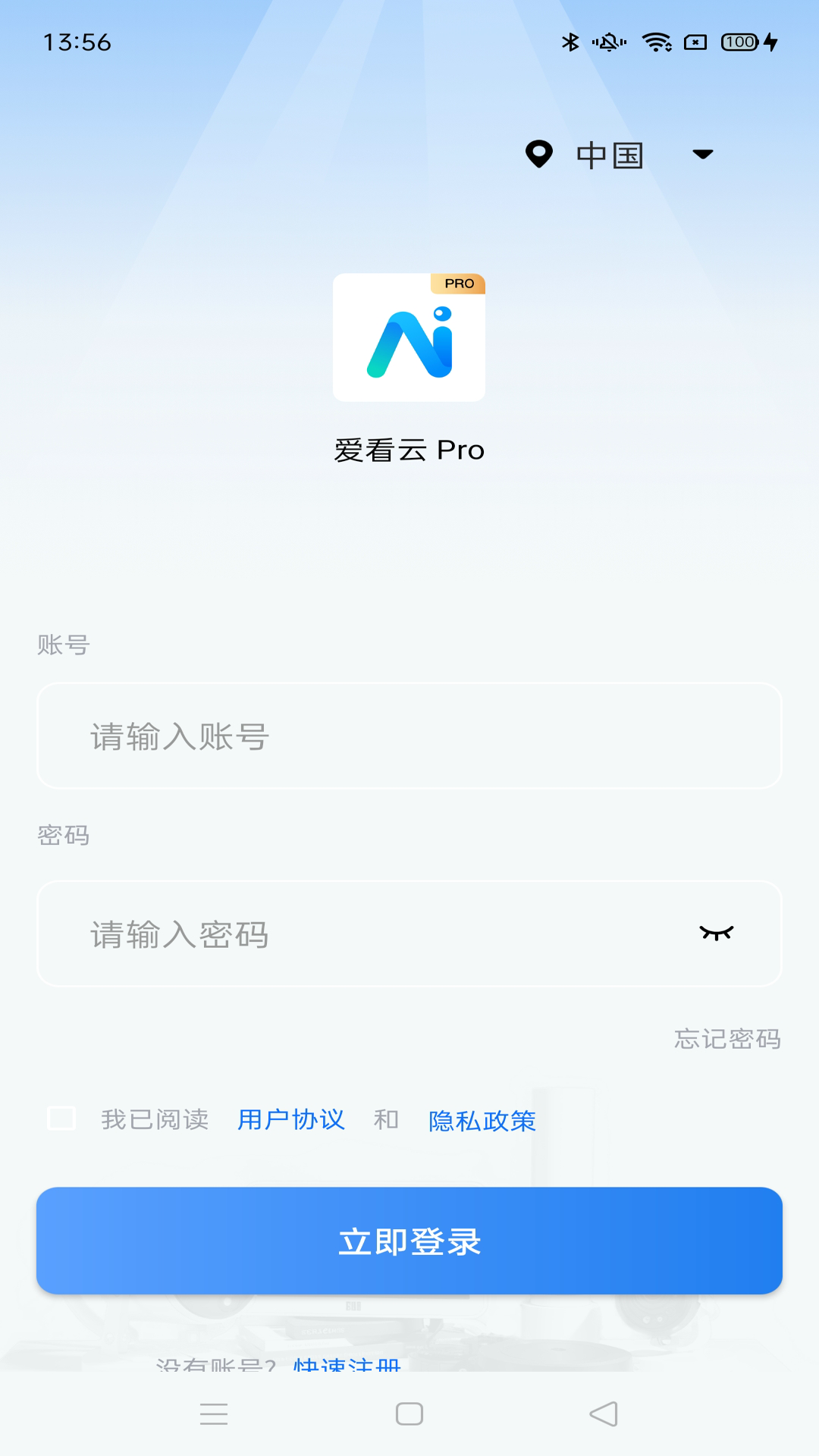 爱看云pro 截图 1
