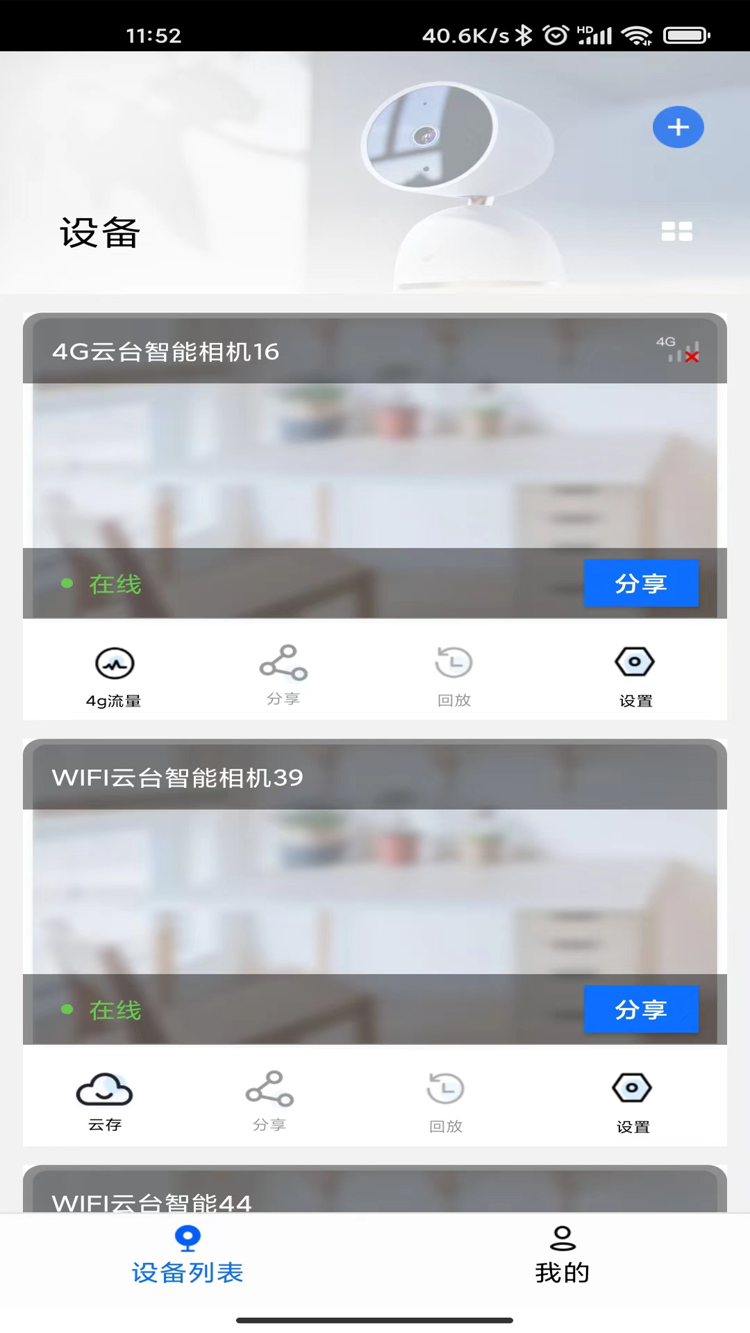 精彩截图-爱看云pro2026官方新版