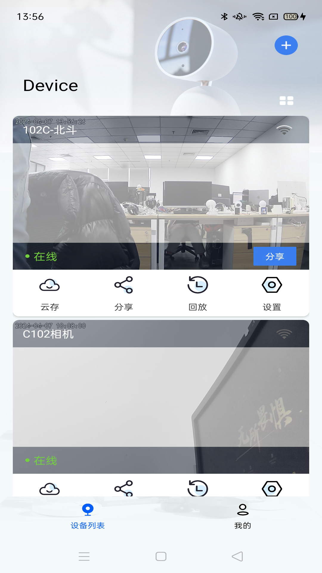 爱看云pro 截图 2