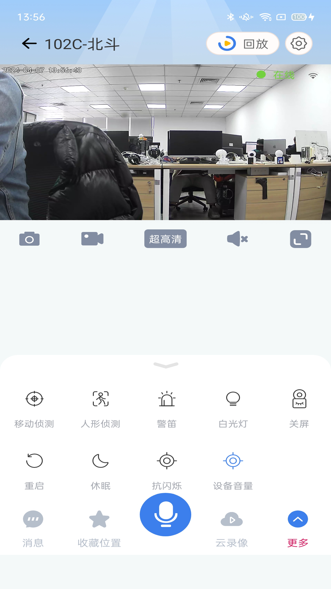精彩截图-爱看云pro2026官方新版