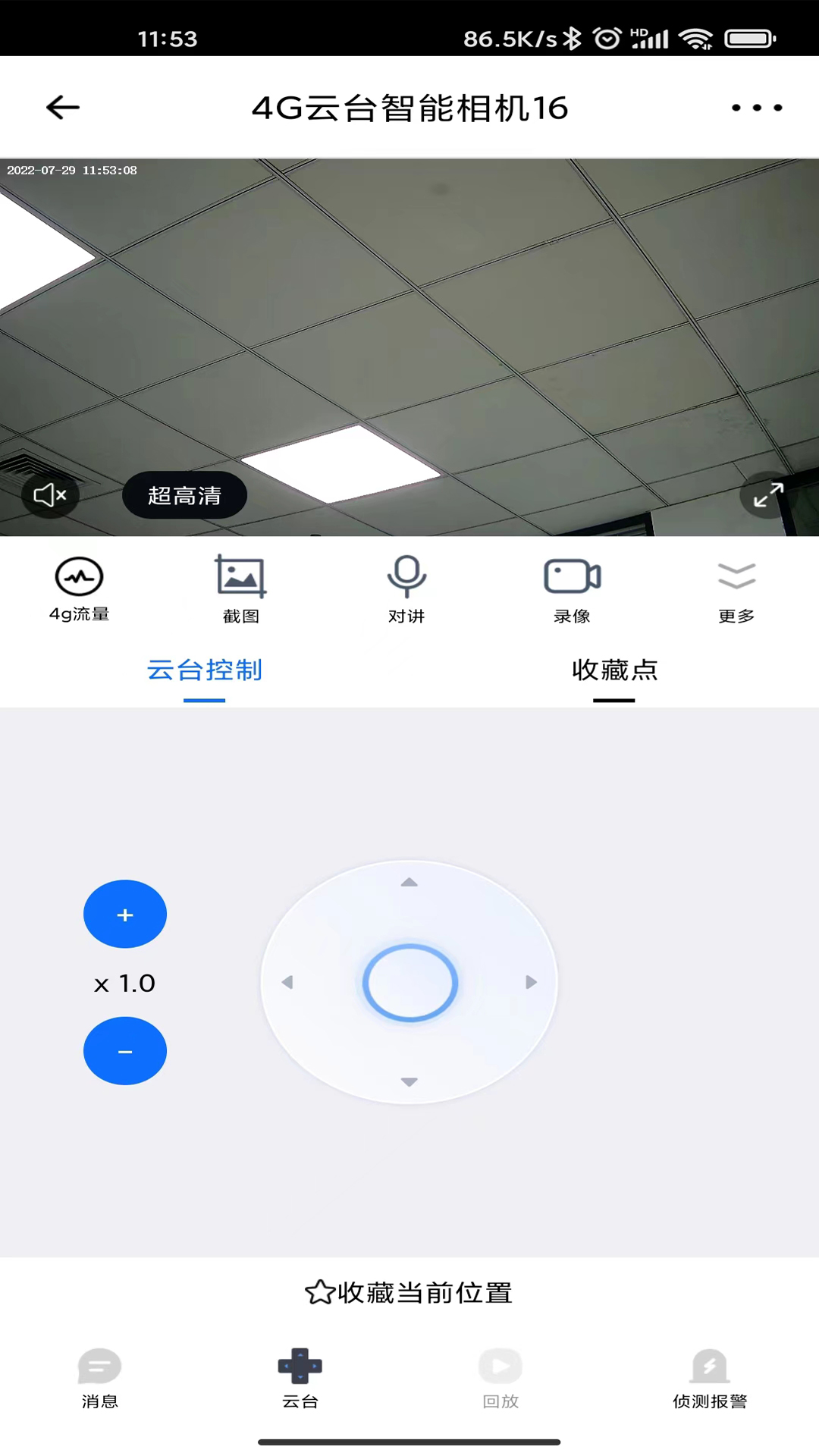 精彩截图-爱看云pro2026官方新版