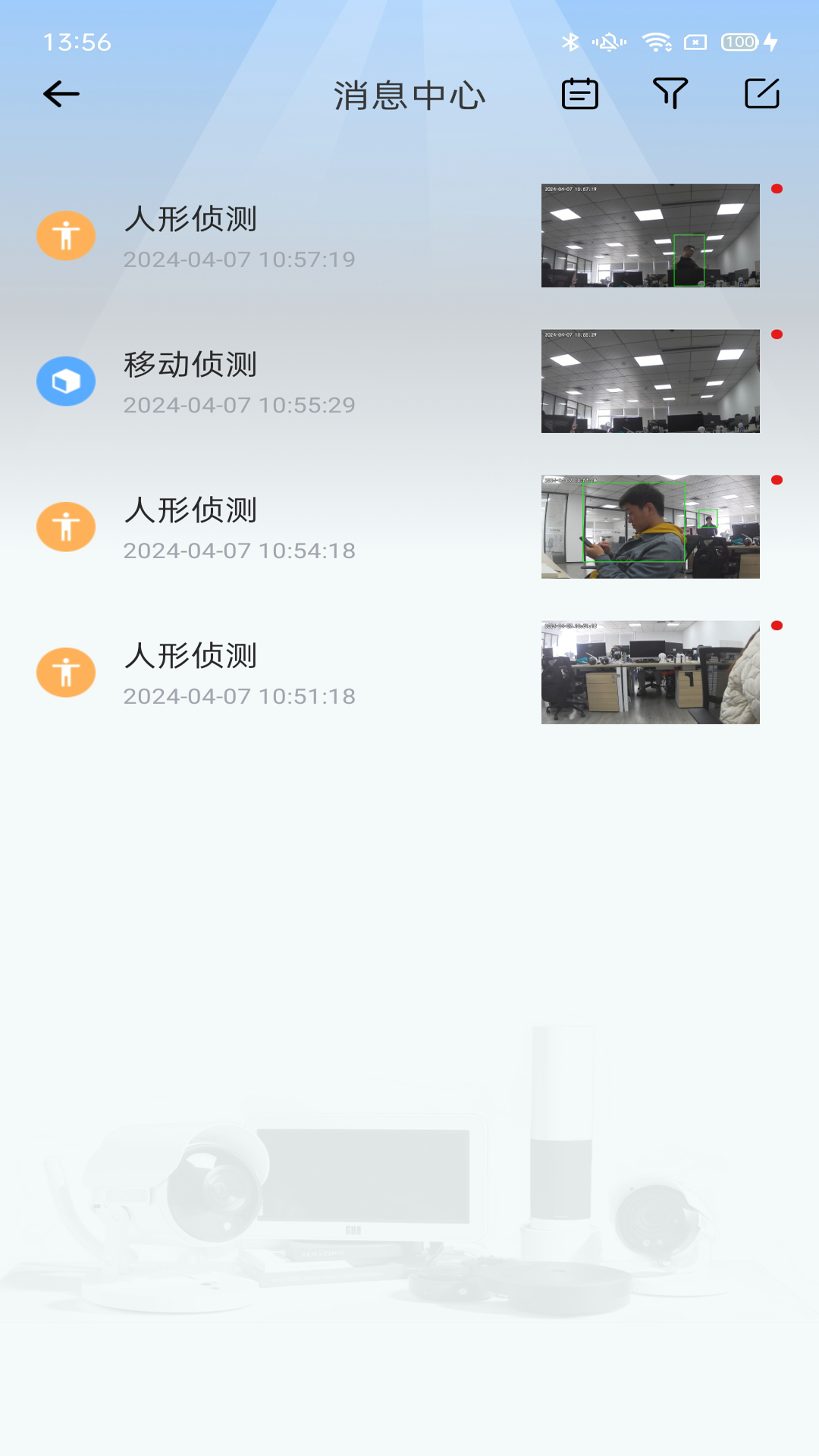 爱看云pro 截图 4