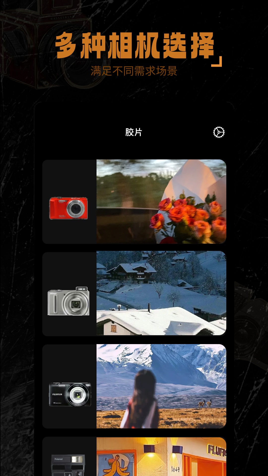 精彩截图-皮咔相机2026官方新版