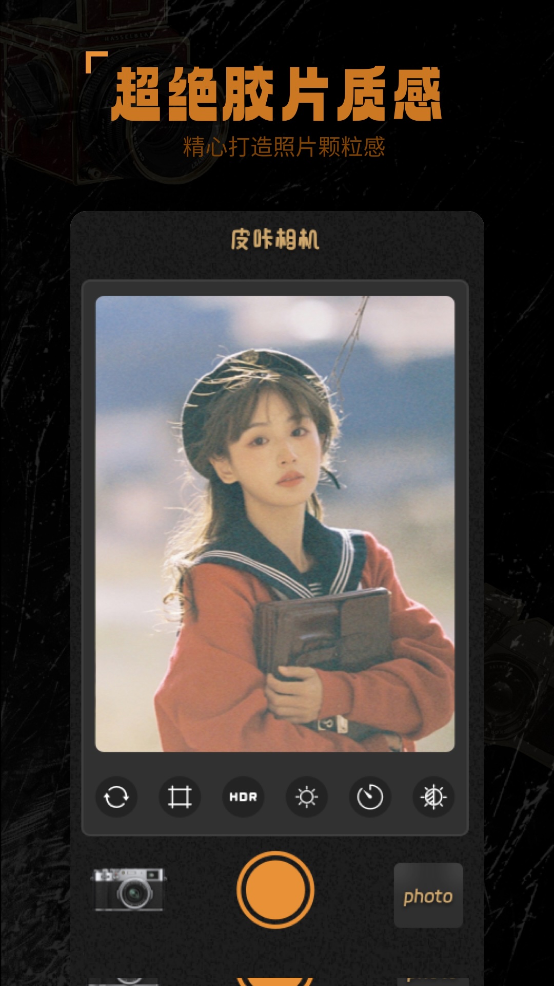 精彩截图-皮咔相机2026官方新版