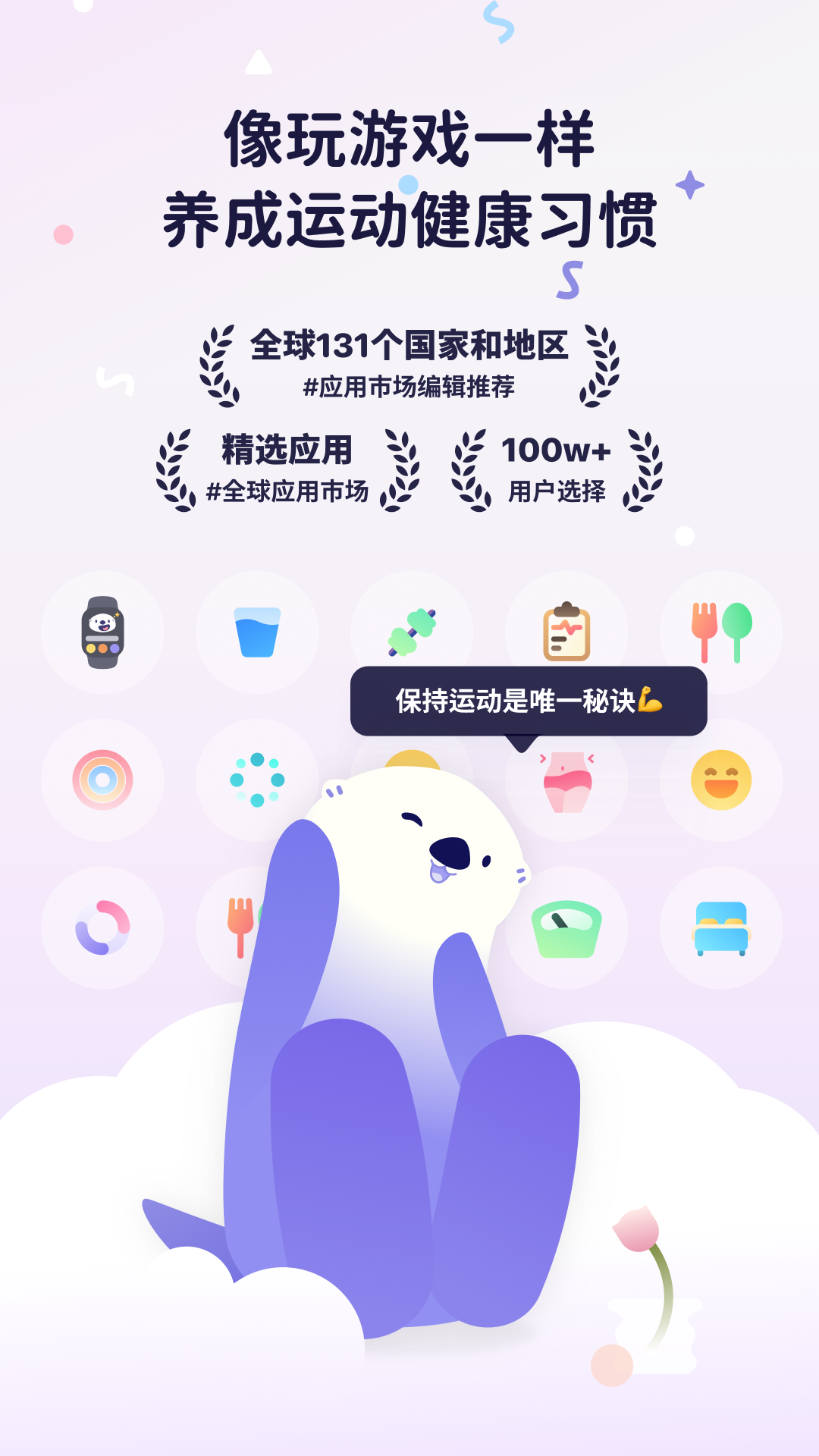 精彩截图-OtterLife2026官方新版